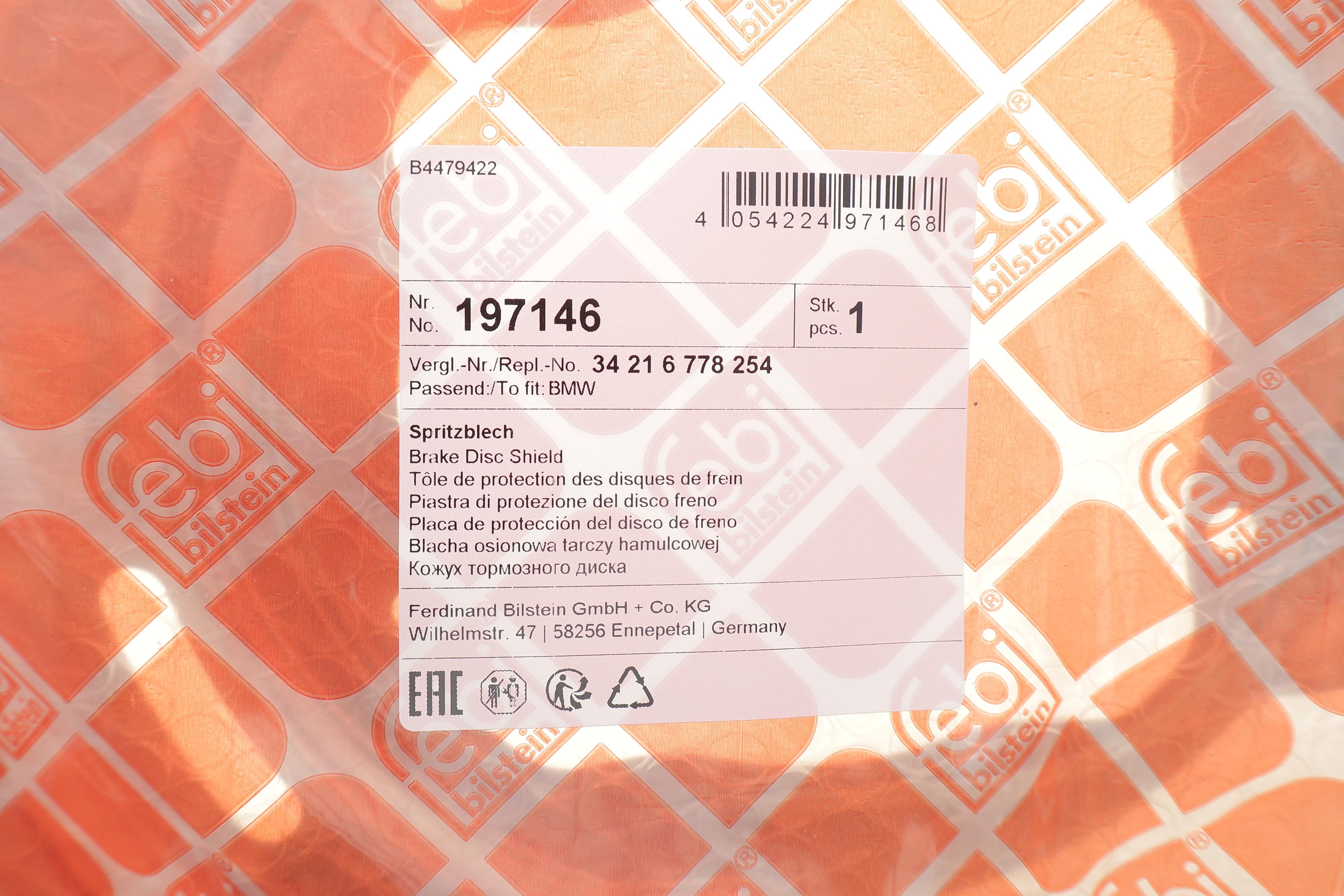 Захист диска гальмівного (заднього) (R) BMW 5 (F10/F11) 10-16