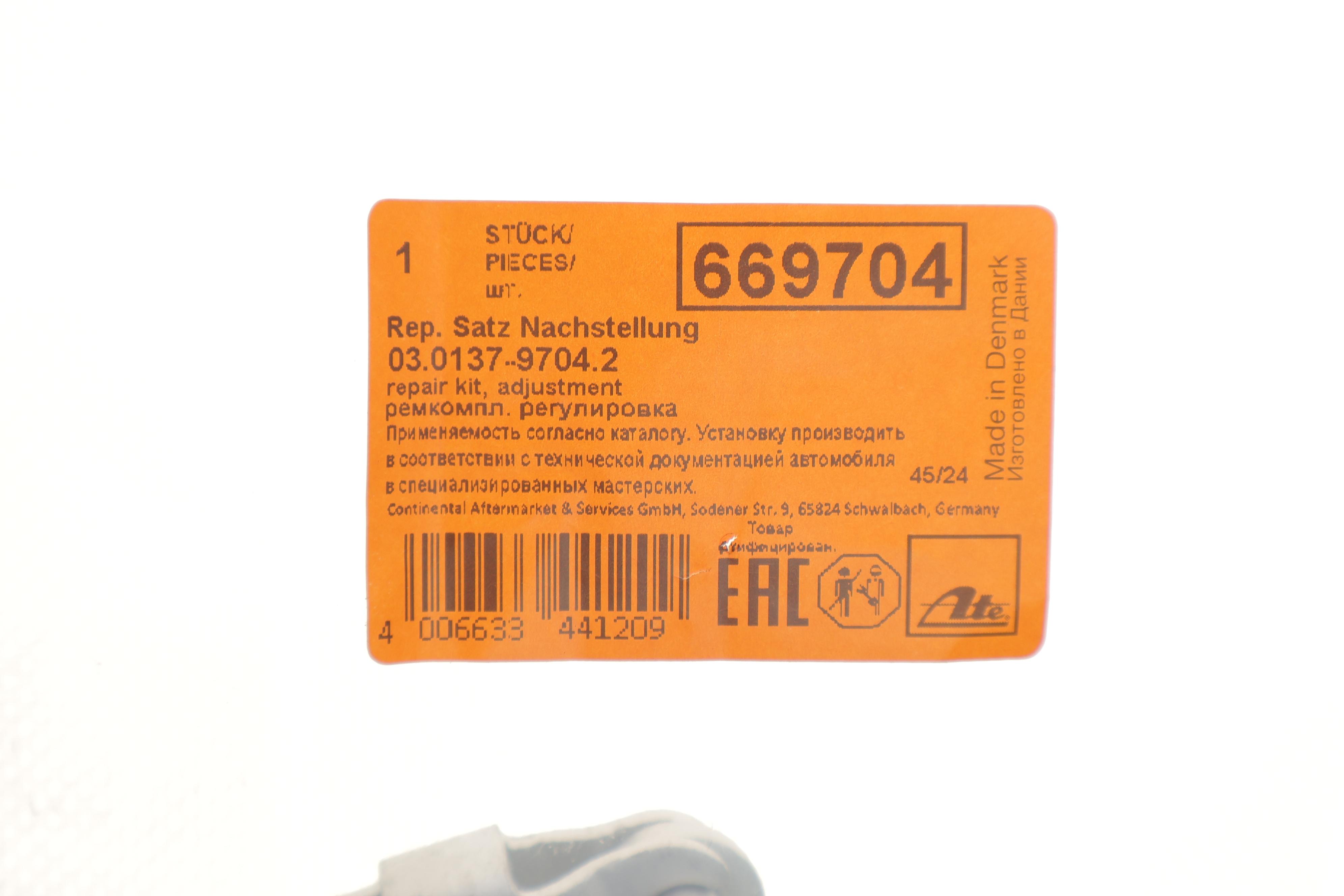 Важіль тріскачки колодок ручника MB Sprinter 901-906/Vito (W638-639) (2шт)