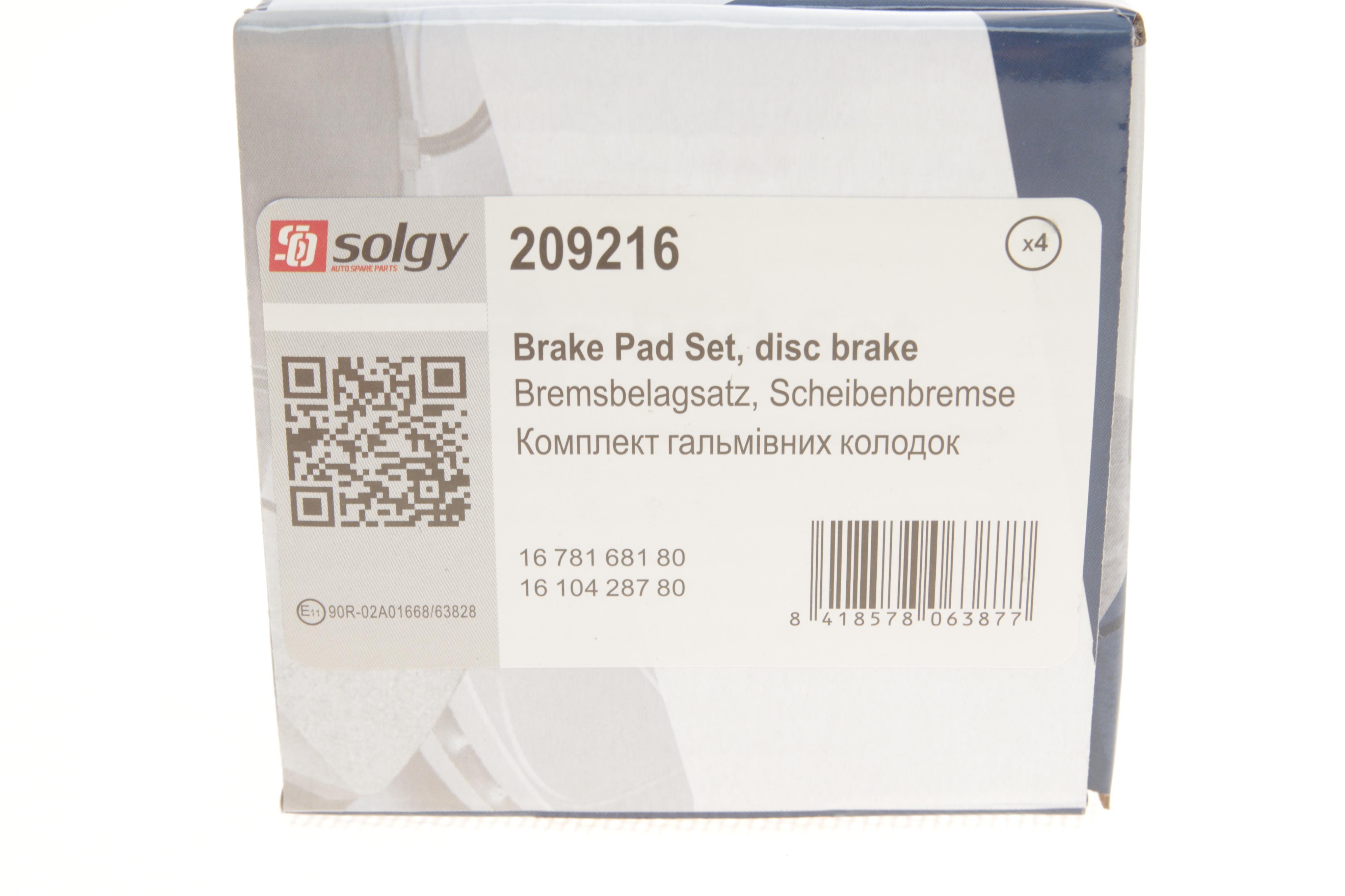 Колодки гальмівні (передні) Citroen Berlingo 18-/Peugeot 308 13-/Partner 18-