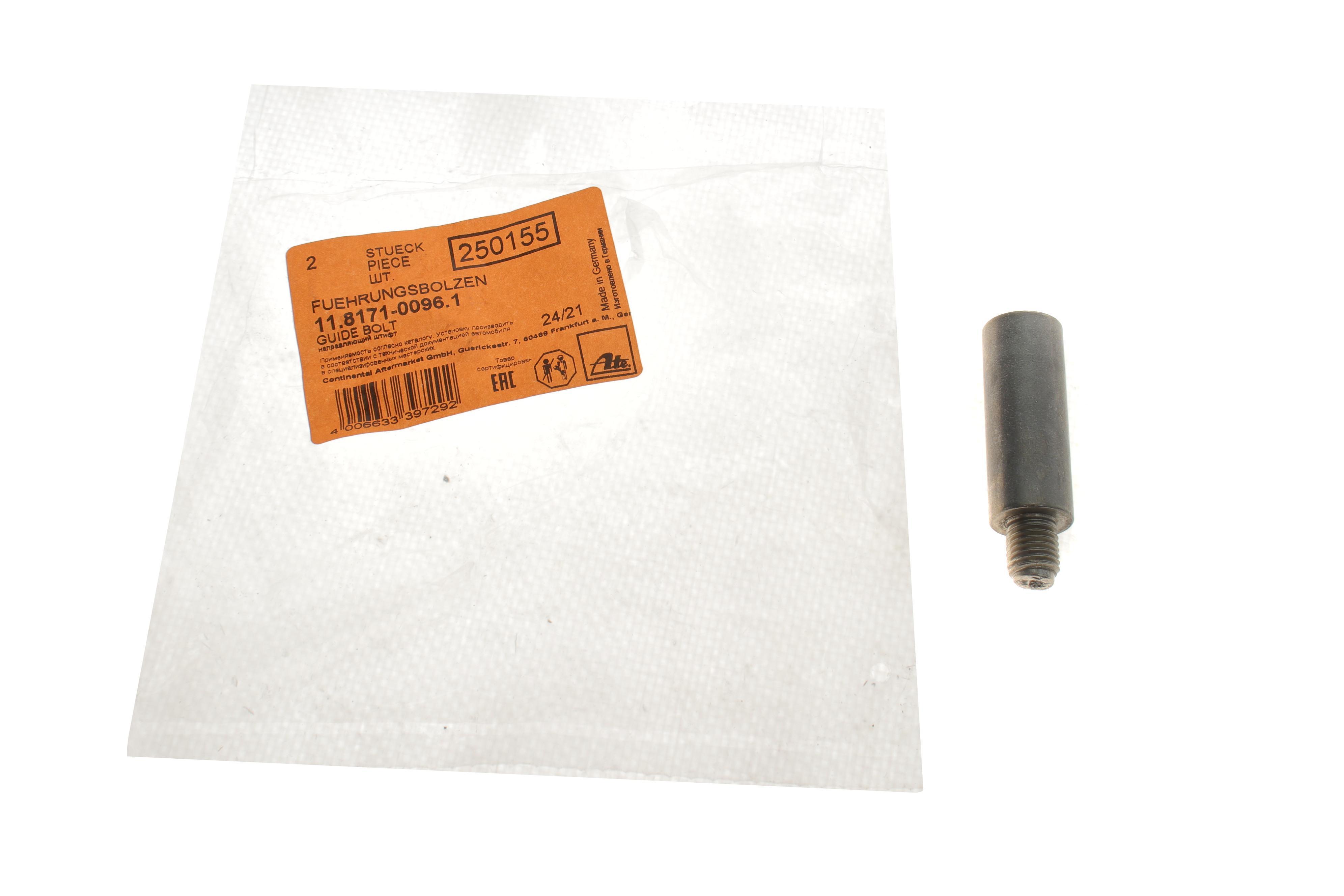 Направляюча супорта (переднього) BMW 5 (F10) 10-16/MB E-class (W210/W211) 96-08 (Ate)