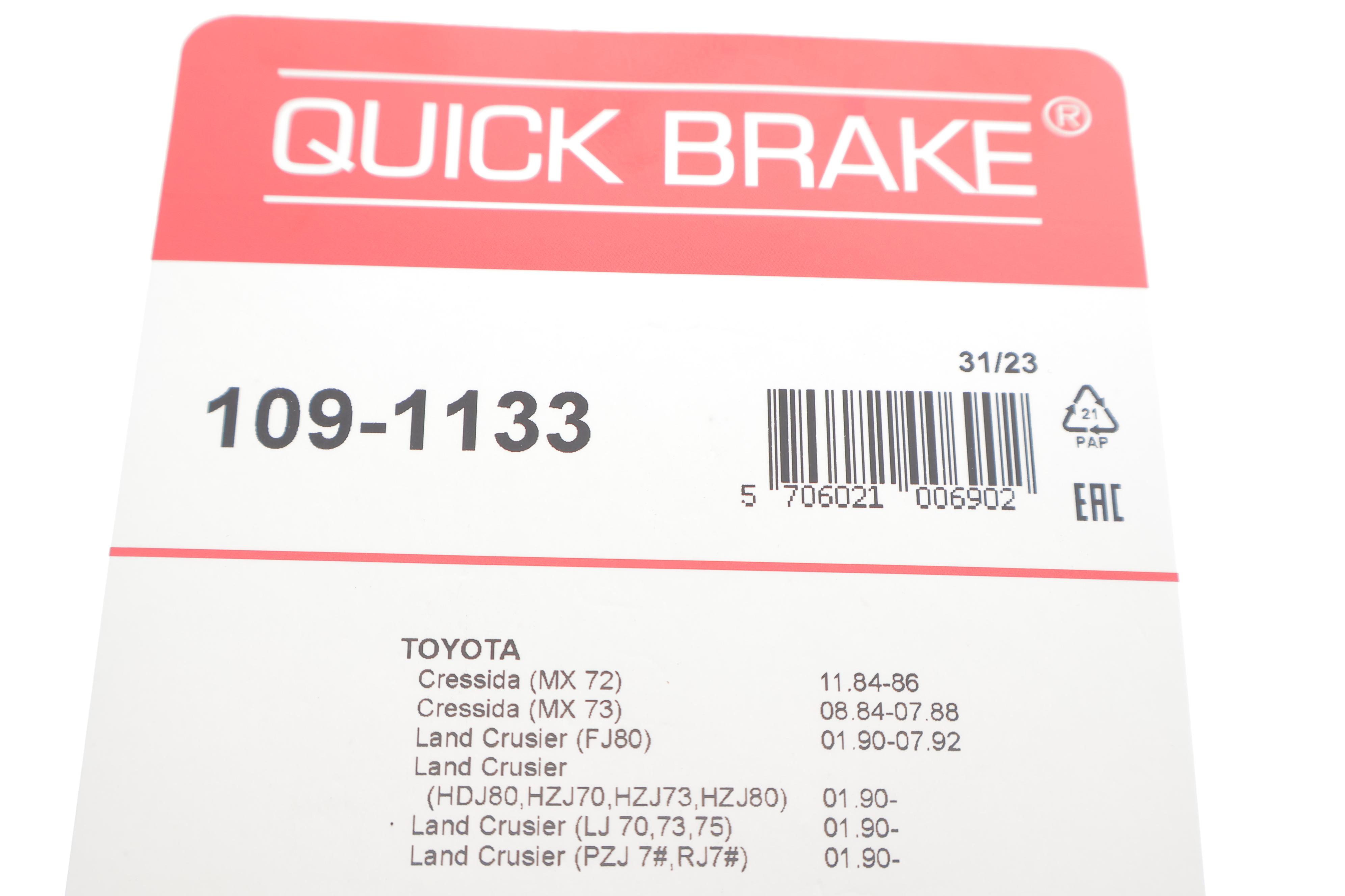 Планка супорта (заднього) прижимна (к-кт) Toyota Land Cruiser/Land Cruiser Prado 2.4-4.5 84-