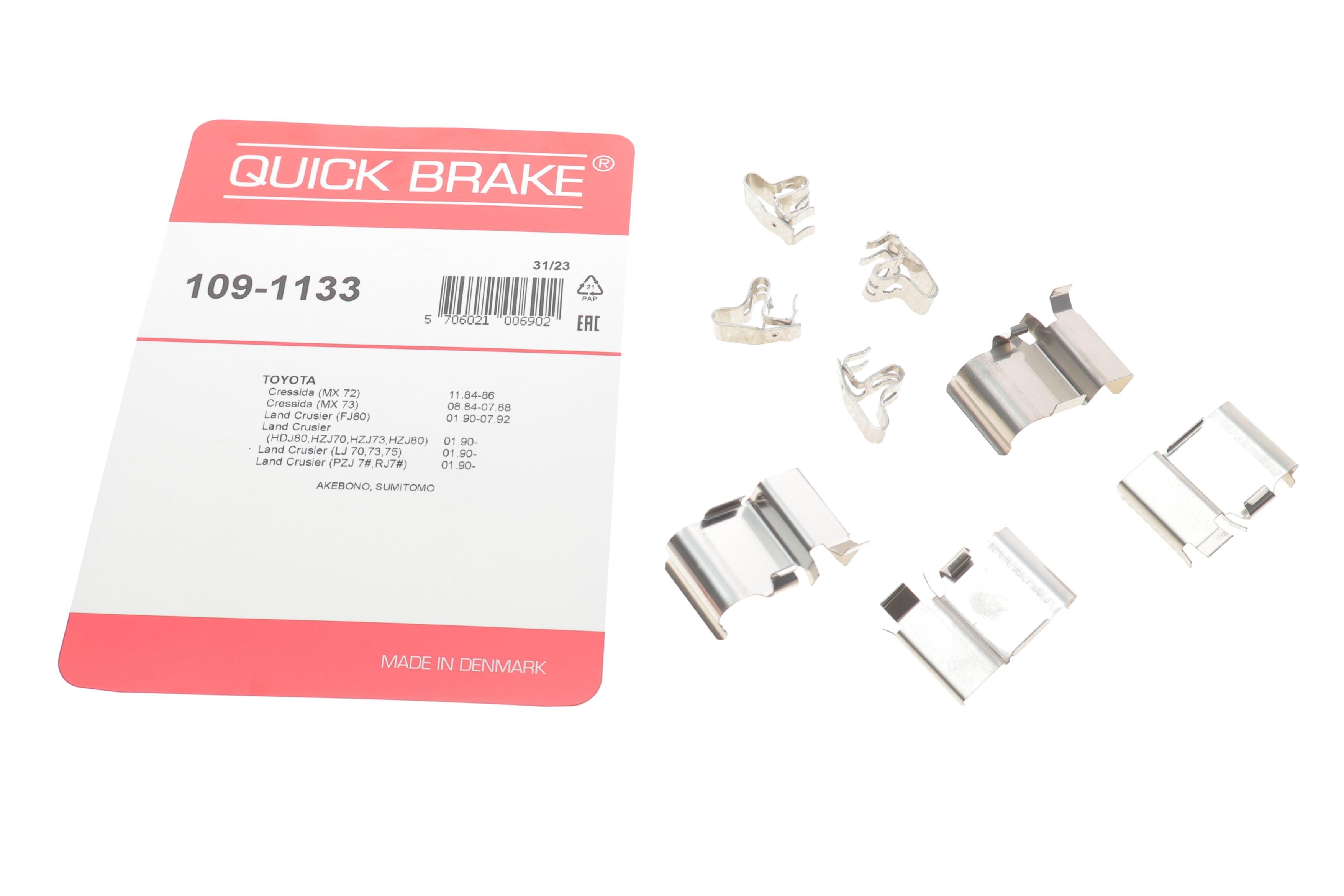 Планка супорта (заднього) прижимна (к-кт) Toyota Land Cruiser/Land Cruiser Prado 2.4-4.5 84-