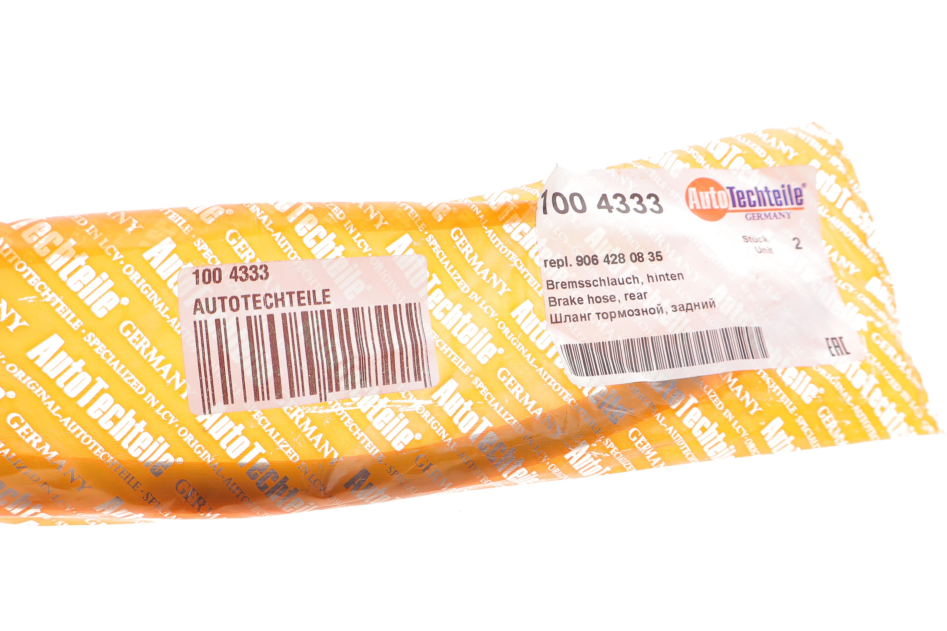 Шланг гальмівний (задній) MB Sprinter 311-519 06- (545mm)