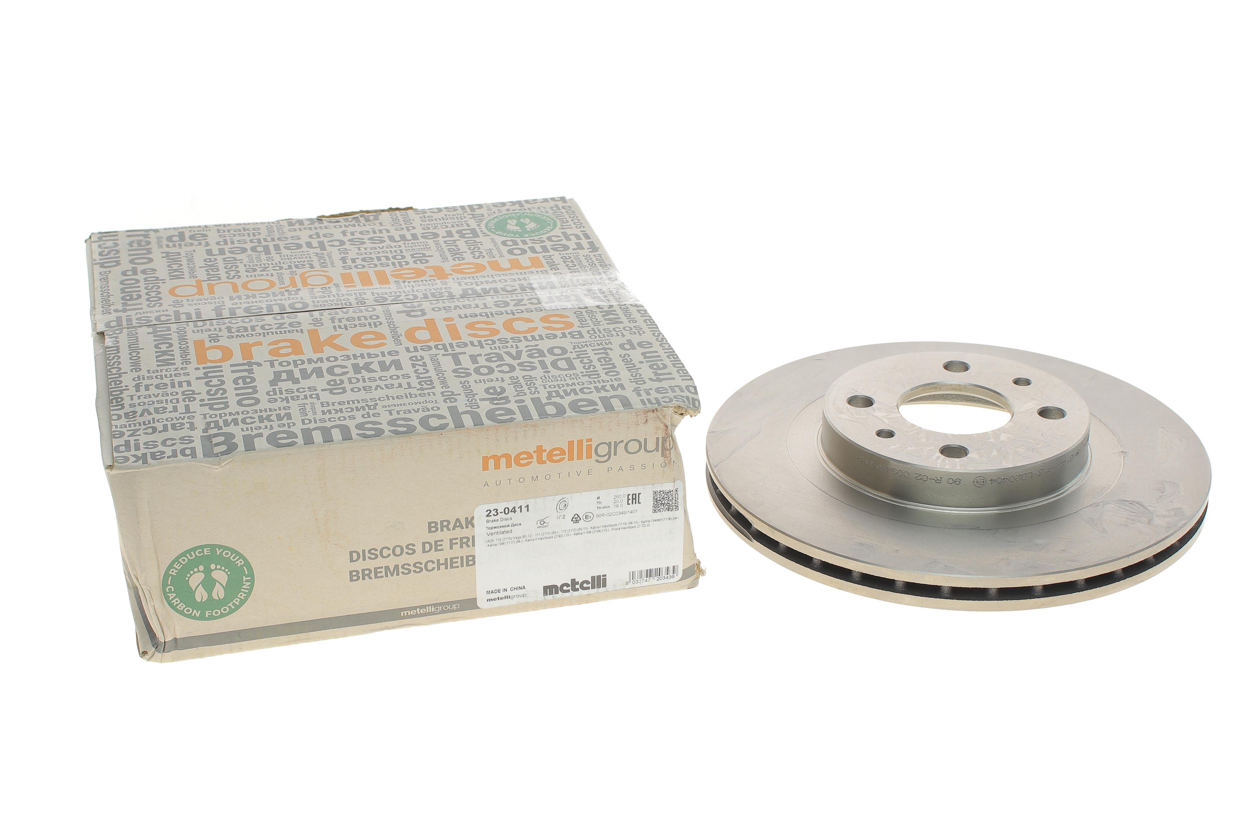 Диск гальмівний (передній) Lada 2110/2112 95-10/Kalina 04-13/Priora 08- (260x20) (вентильований)