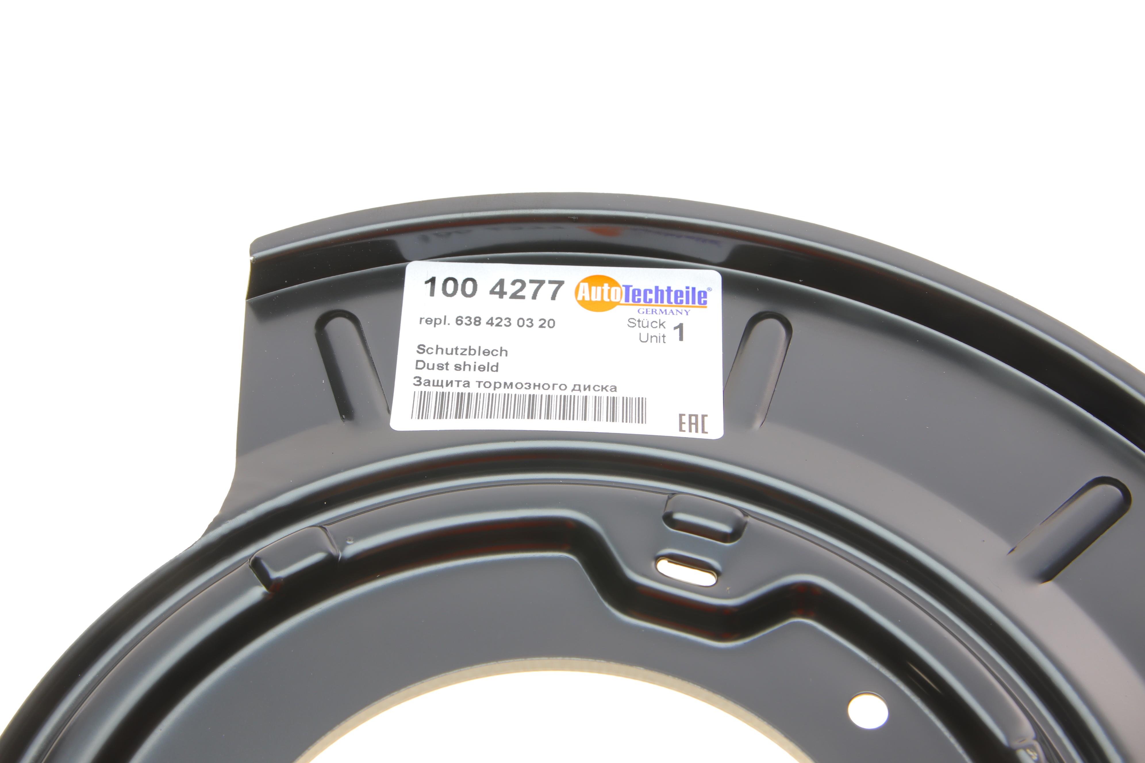 Захист колодок ручника MB Vito (W638) 96-03 (4277)