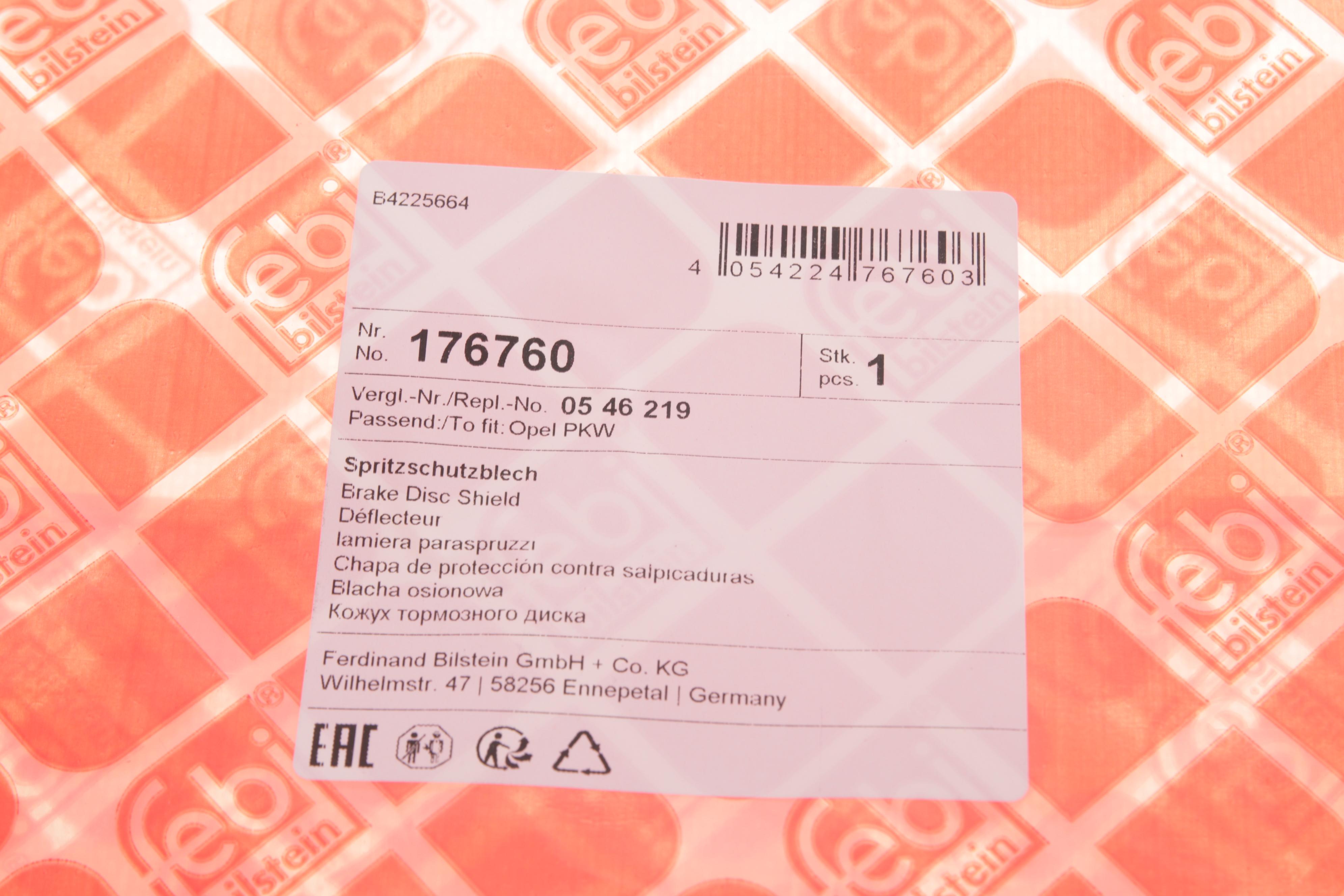 Захист диска гальмівного (заднього) (L) Opel Vectra 02-09