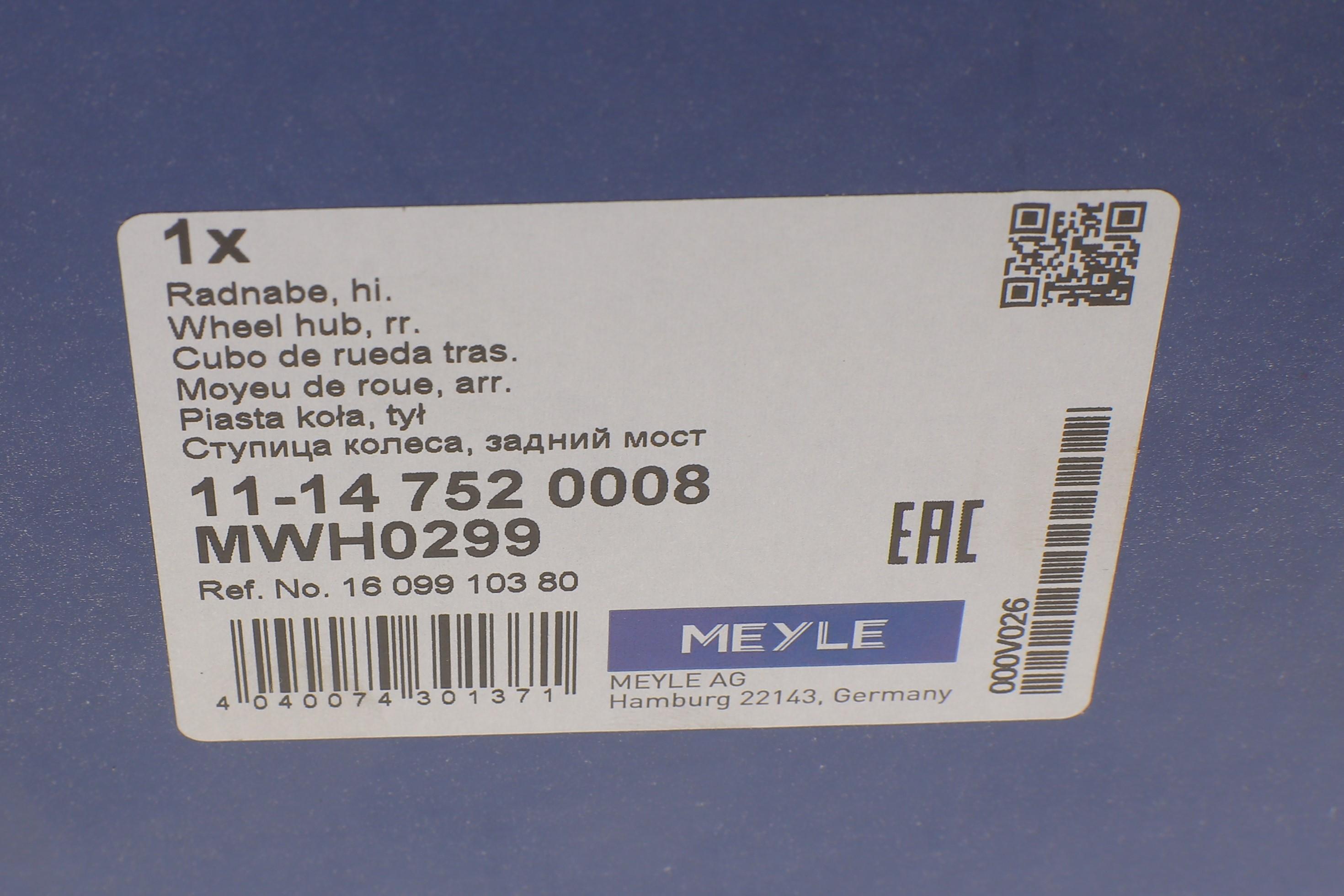 Підшипник маточини (задньої) Mitsubishi Outlander 12- (+ABS)