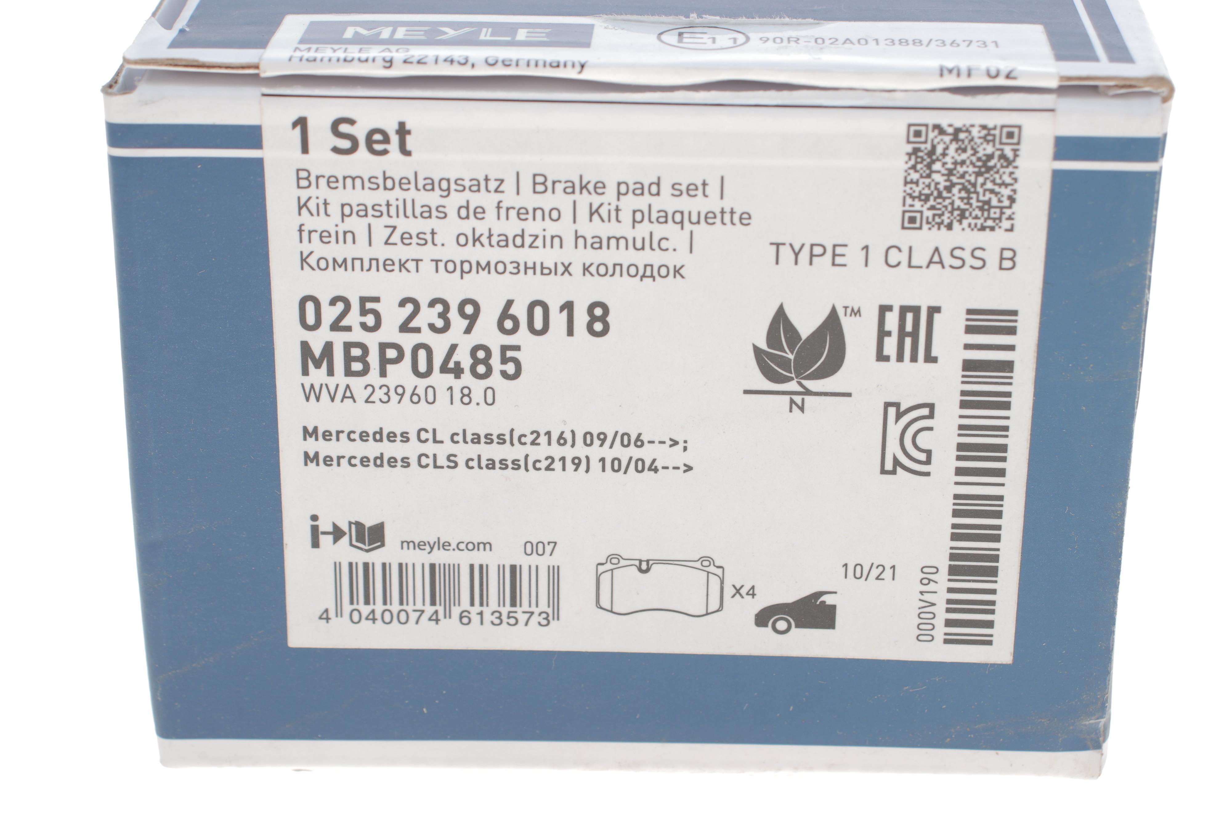 Колодки гальмівні (передні) MB (W211/W221D) 2.1-5.5 05-13