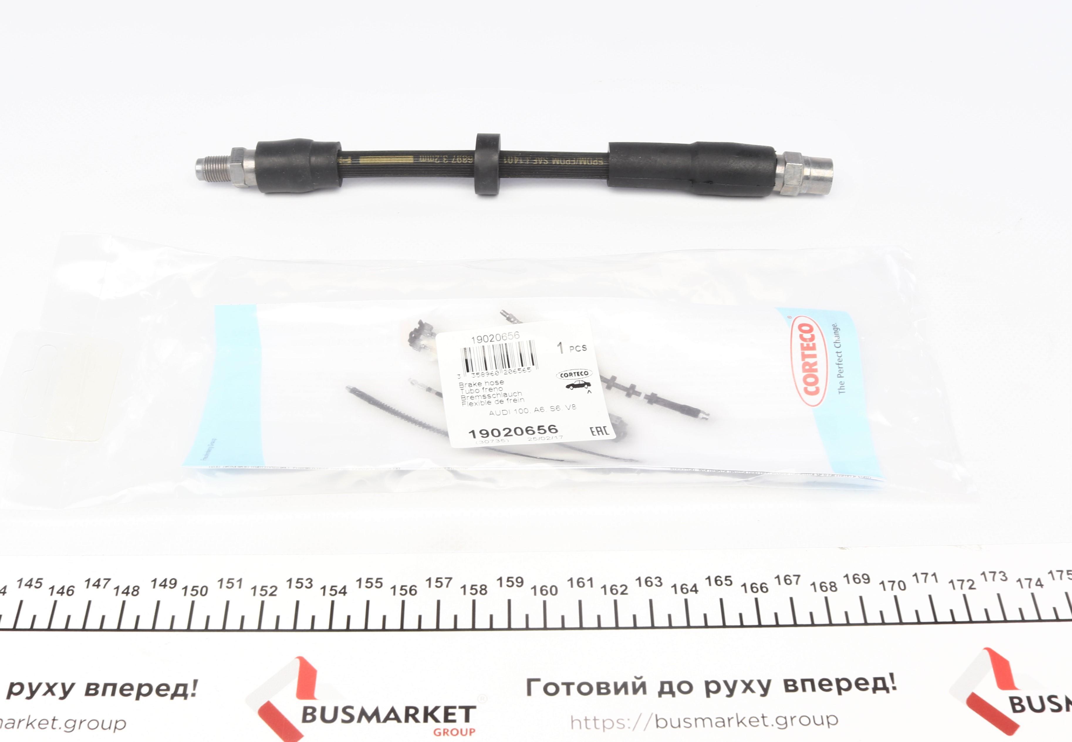 Шланг гальмівний (задній) Audi 100/A6 1.8-2.8 90-97 (205mm)