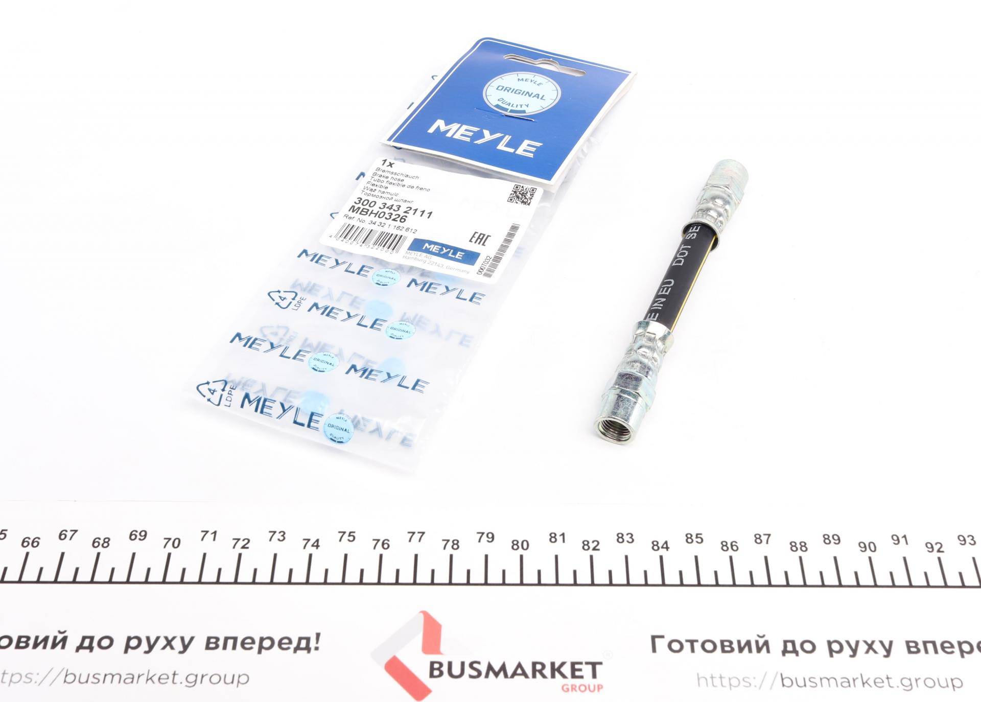 Шланг гальмівний (задній) BMW 5 (E39)/7 (E38)/8 (E31) 2.0-5.6 90-04 (100mm) М10х1/M10x1