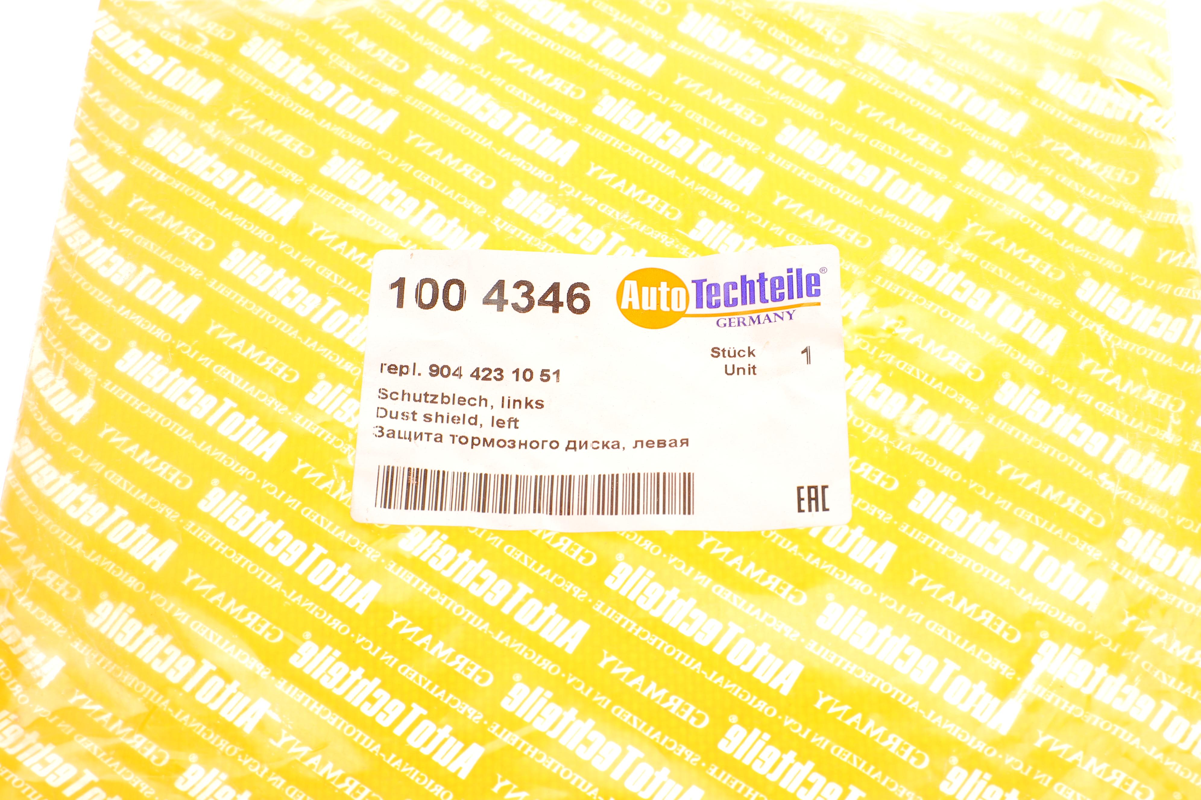 Захист колодок ручника MB Sprinter 408-416 (L) (4346)