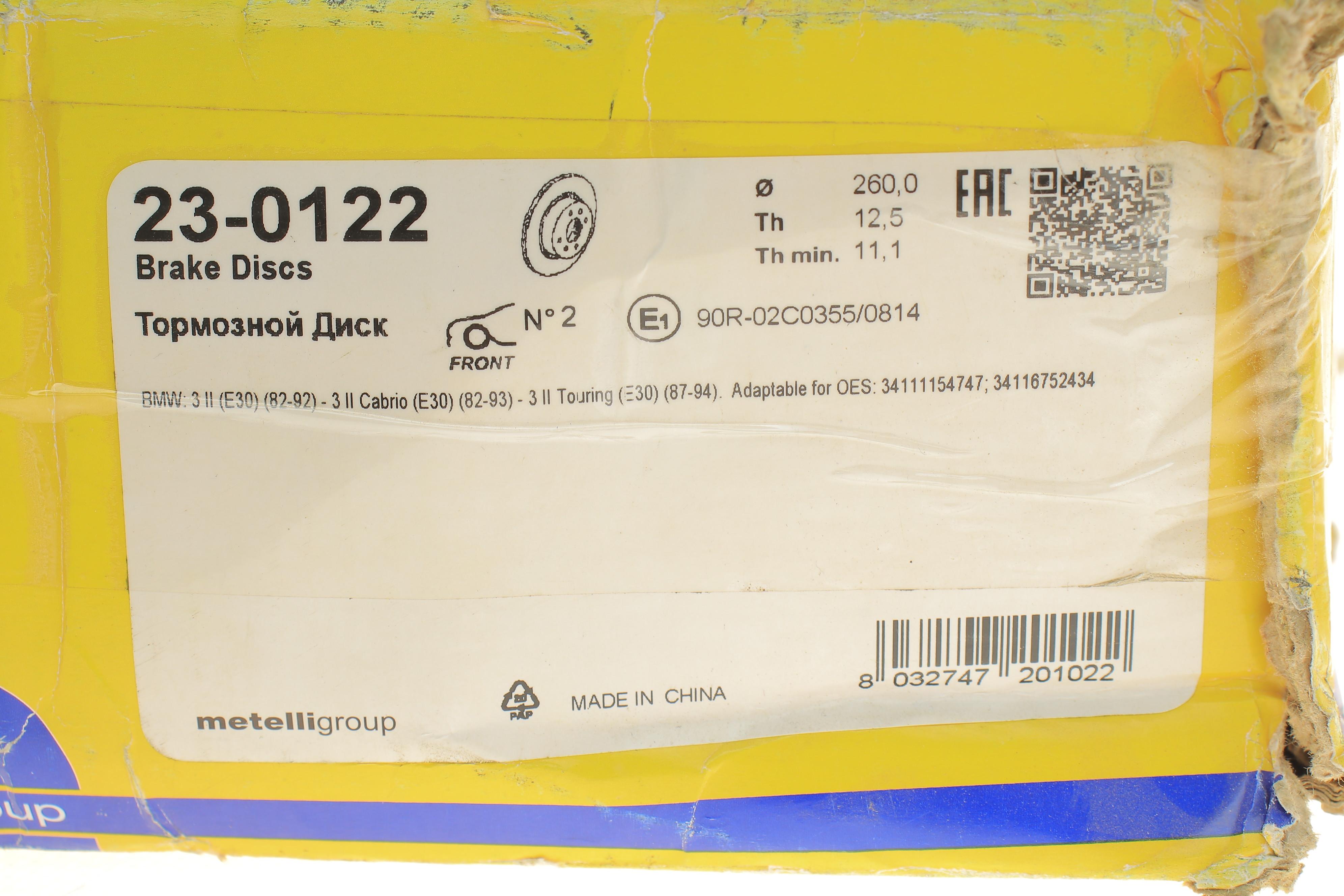 Диск гальмівний (передній) BMW 3 (E30) -91 M10/M40 (260x12.5)