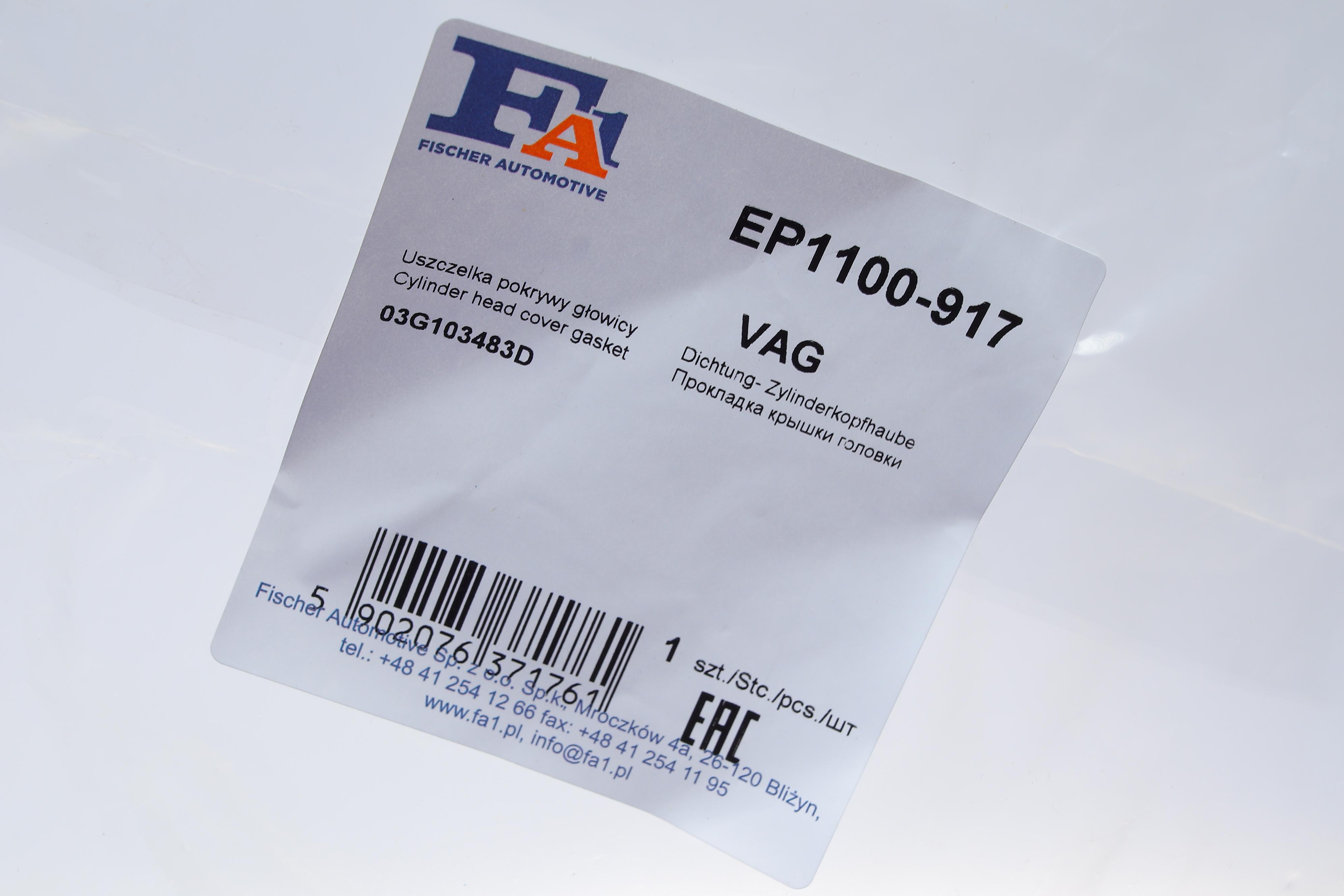 Прокладка кришки клапанів VW Caddy 1.9TDI 03-