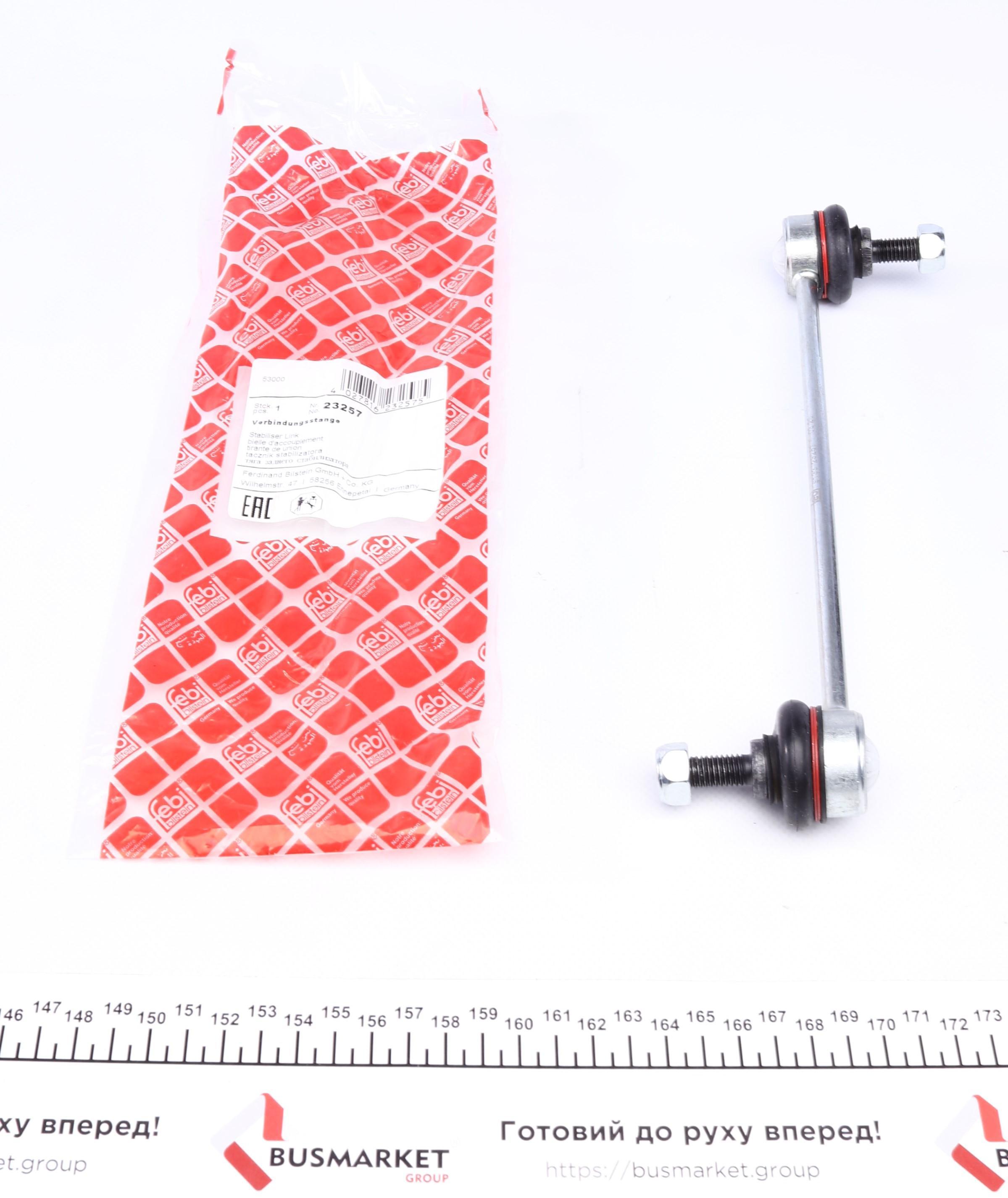 Тяга стабілізатора (переднього) Ford Connect 02-