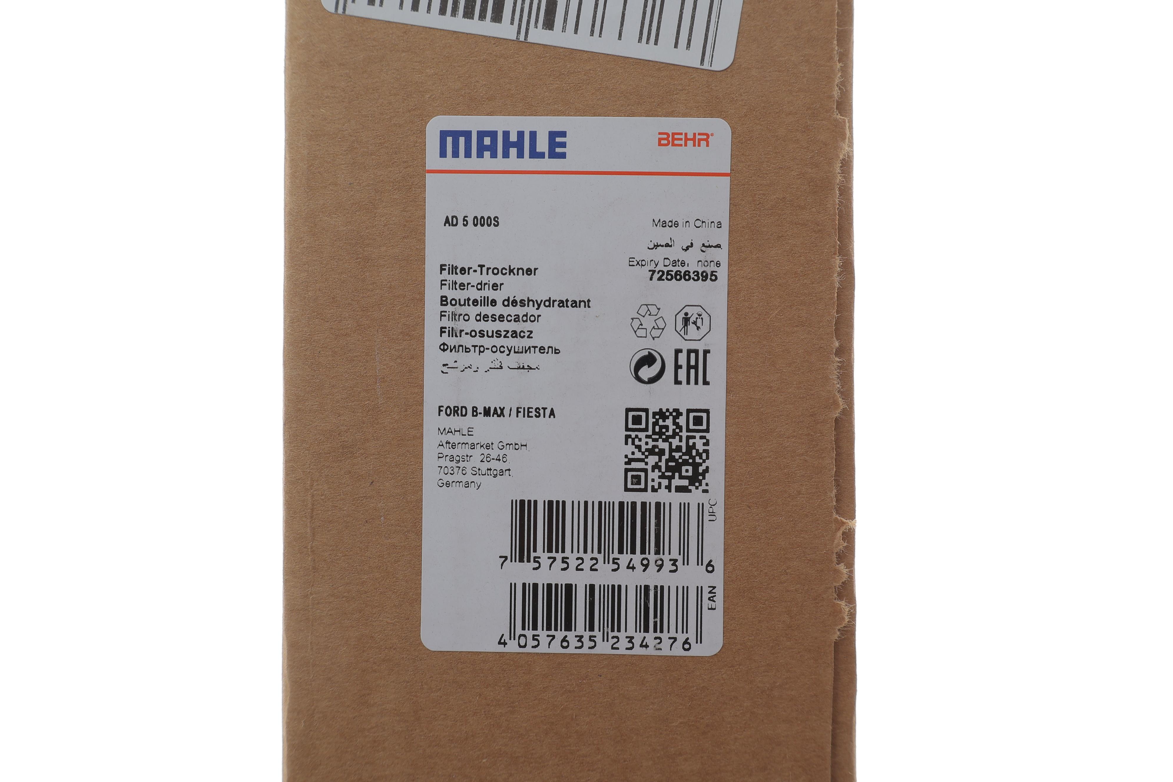 Осушувач кондиціонера Ford Fiesta VI 1.0 EcoBoost/Sport/1.5 TDCi/1.6 ST/TDCi 10-17