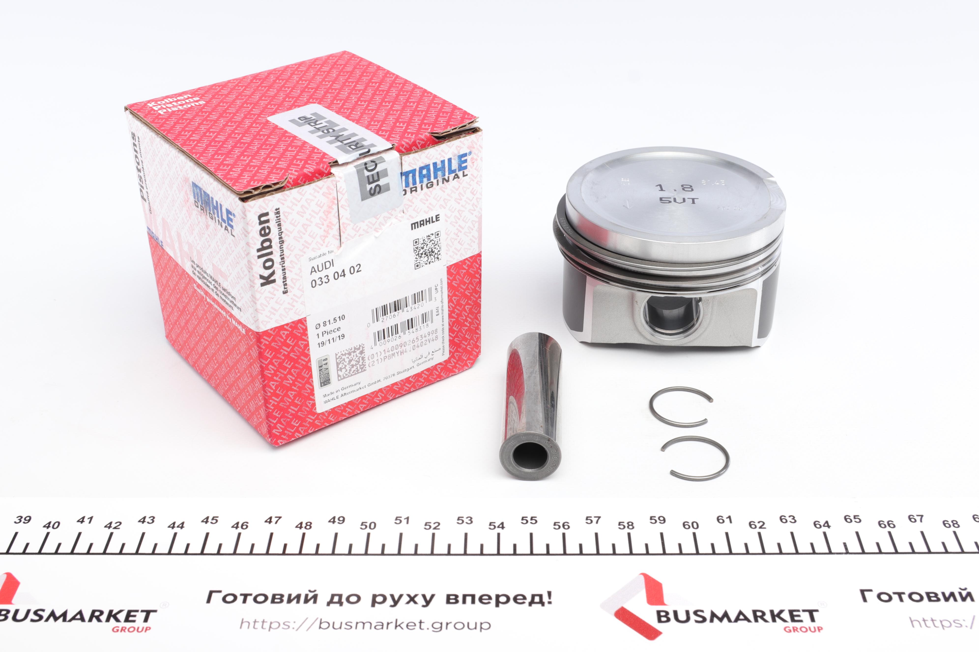Поршень VW Passat/Audi A3/A4/A6 1.8T 97-05 (81.51mm/+0.5)