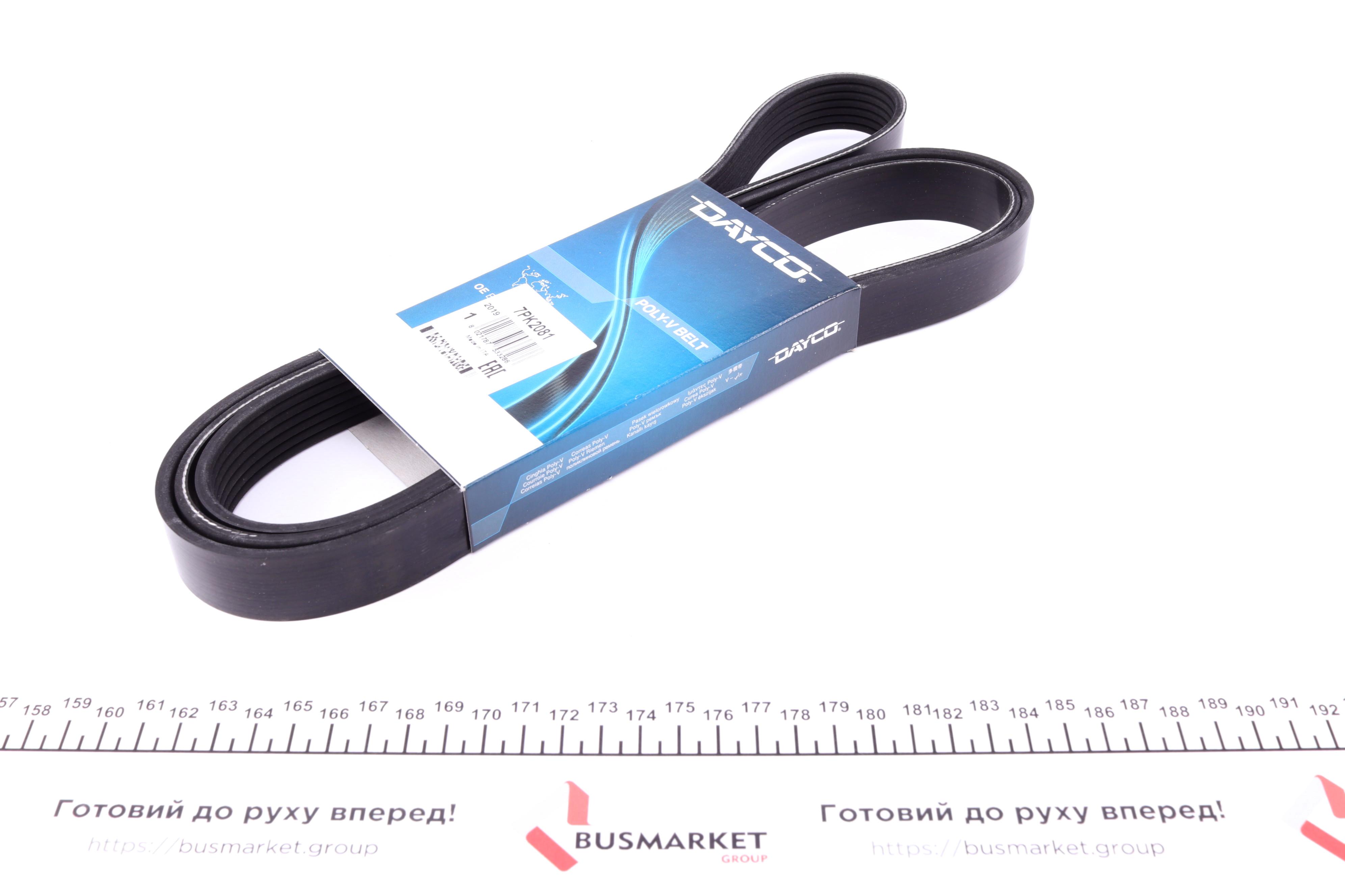 Ремінь генератора Honda Accord VIII 2.0 I 08-/ Land Rover Range Rover II 3.9-4.6 94-02