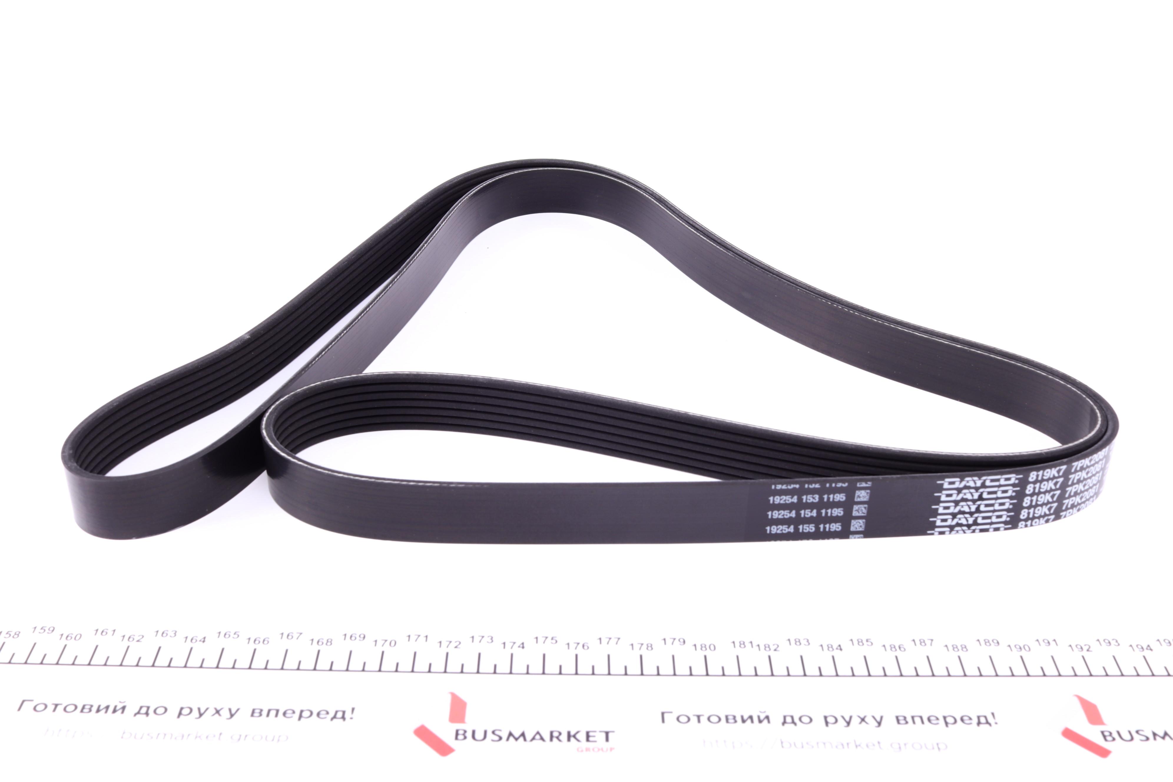 Ремінь генератора Honda Accord VIII 2.0 I 08-/ Land Rover Range Rover II 3.9-4.6 94-02