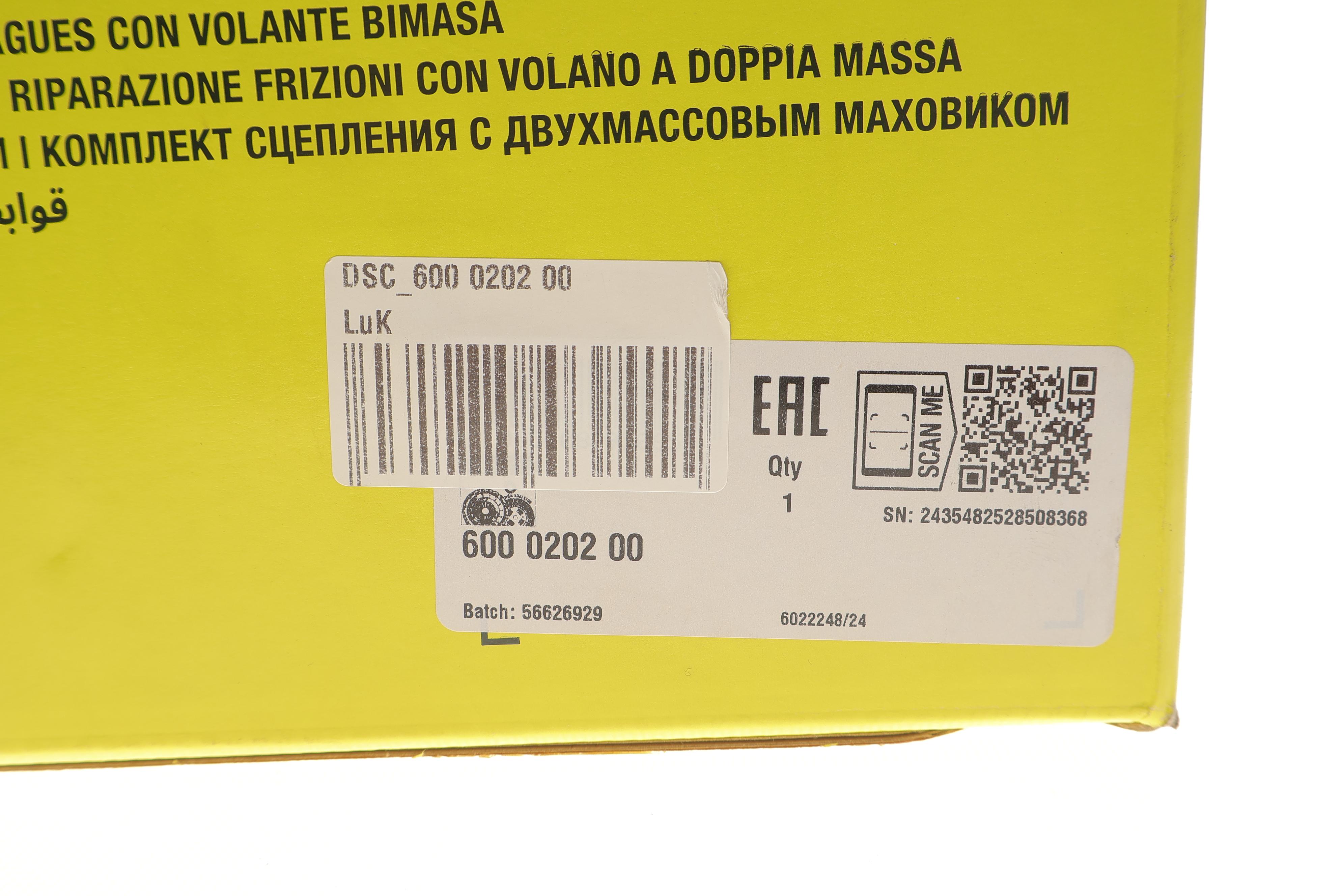 Демпфер + комплект зчеплення VW Crafter 2.5TDI 06-11, 120kw, BJM(без болтів)