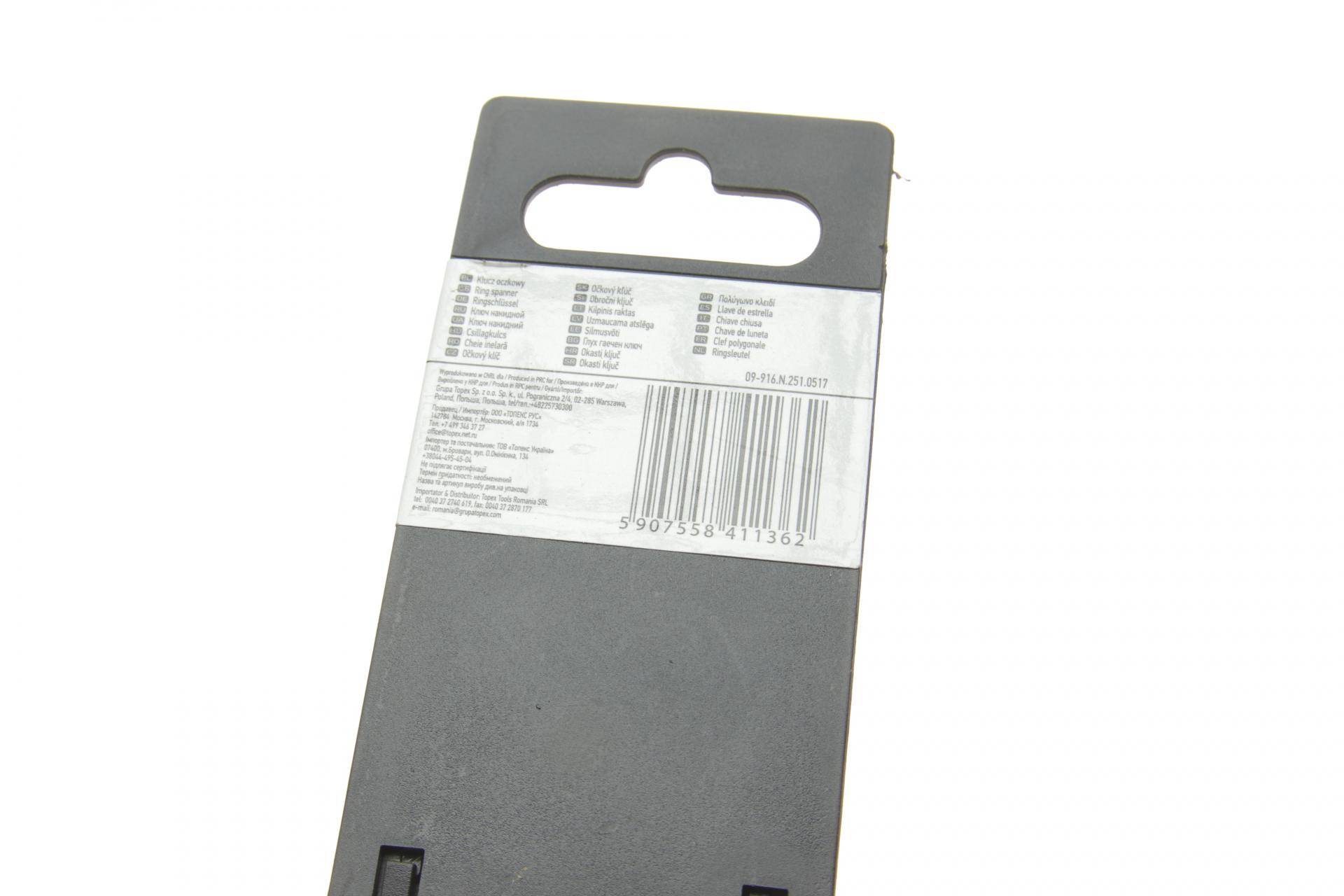 Ключ колінчастий 16х17 мм 45° L-255 мм