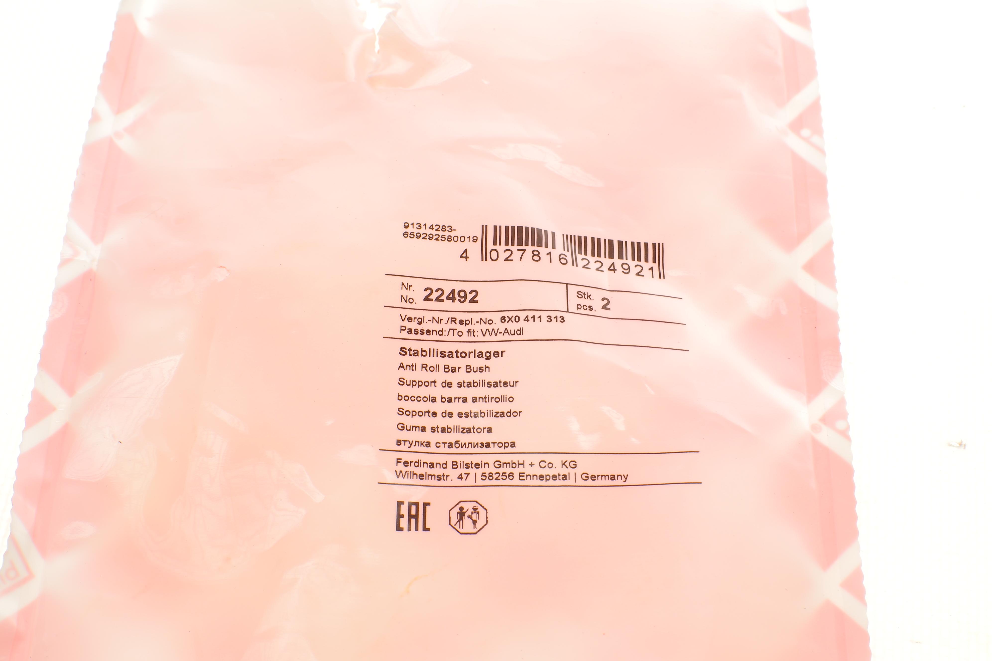 Втулка стабілізатора (переднього) VW Polo/Seat Arosa 94-05