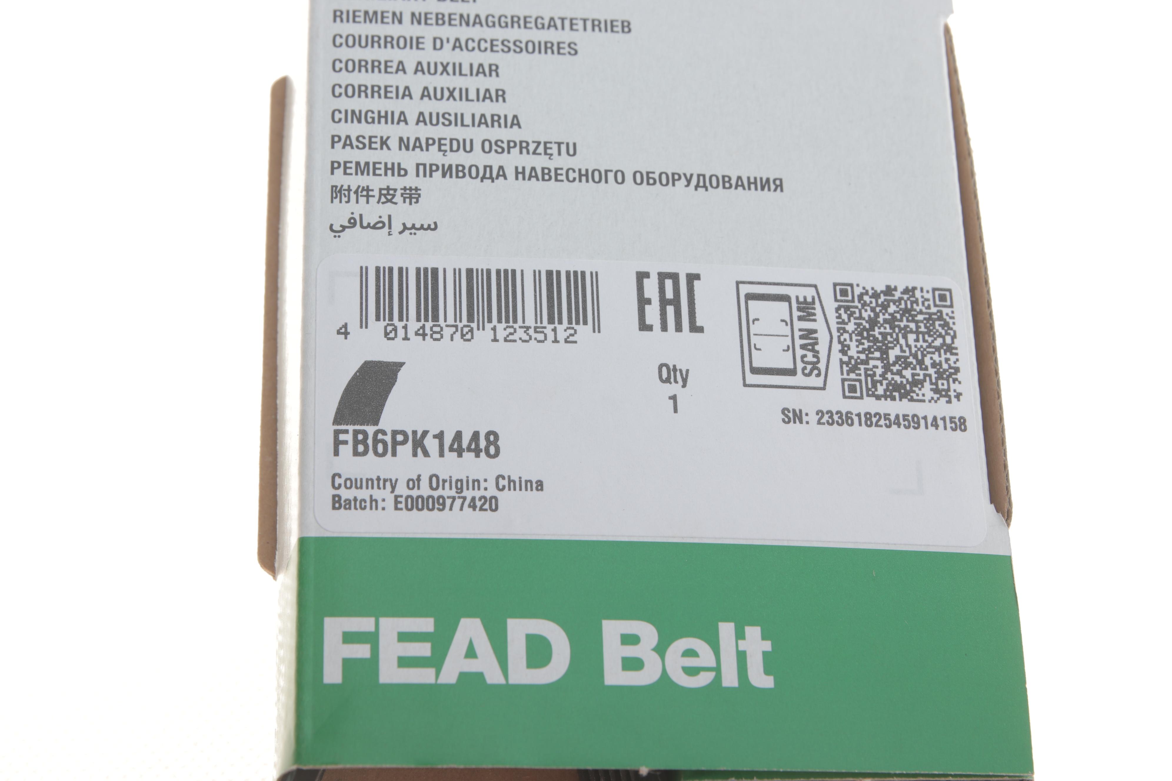 Ремінь генератора Ford Fiesta/Ka 1.3i 95-08