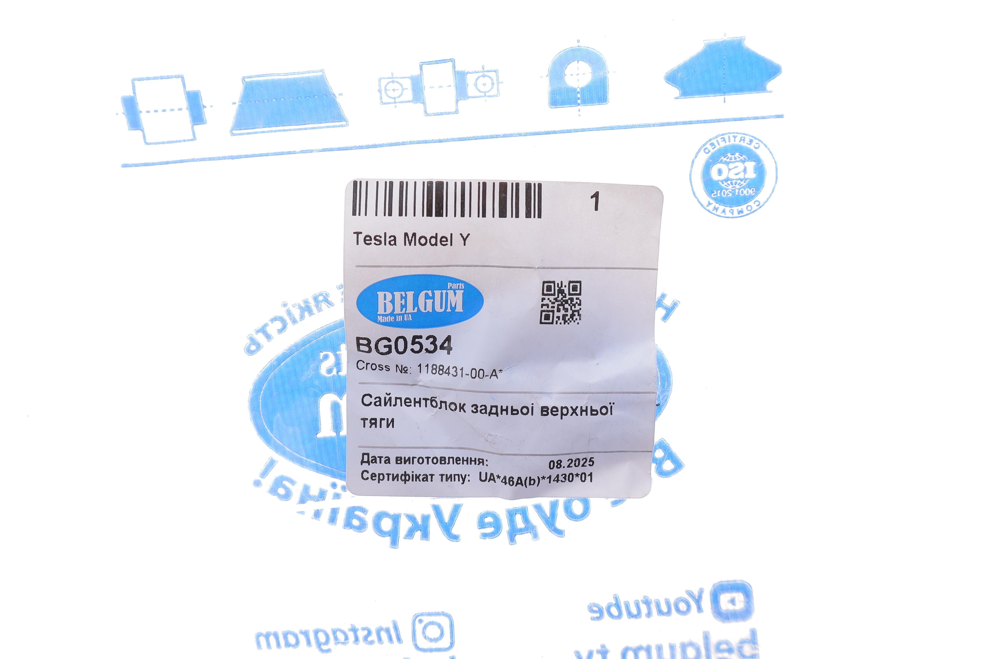 Сайлентблок важеля (заднього) Tesla Model Y 20-