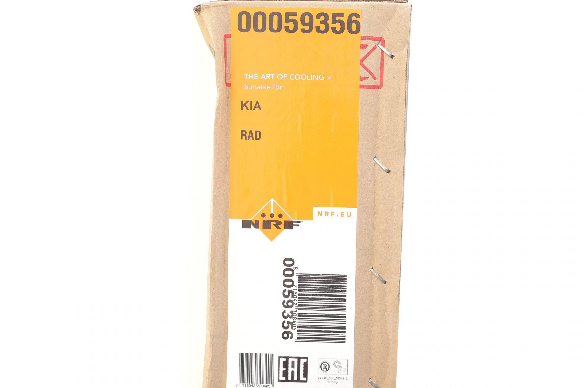 Радіатор охолодження Kia Soul 1.6 CRDi 14-18