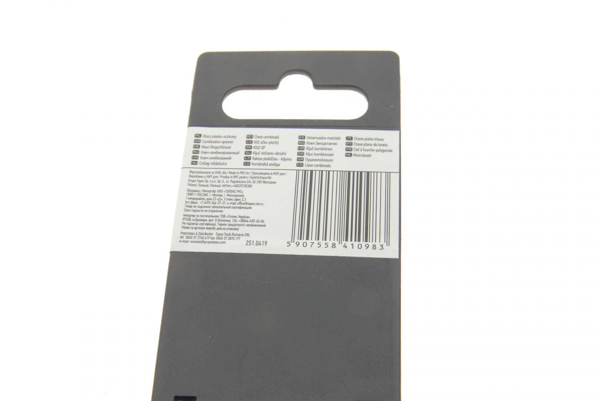 Ключ ріжково-накидний 13 мм L-170 мм