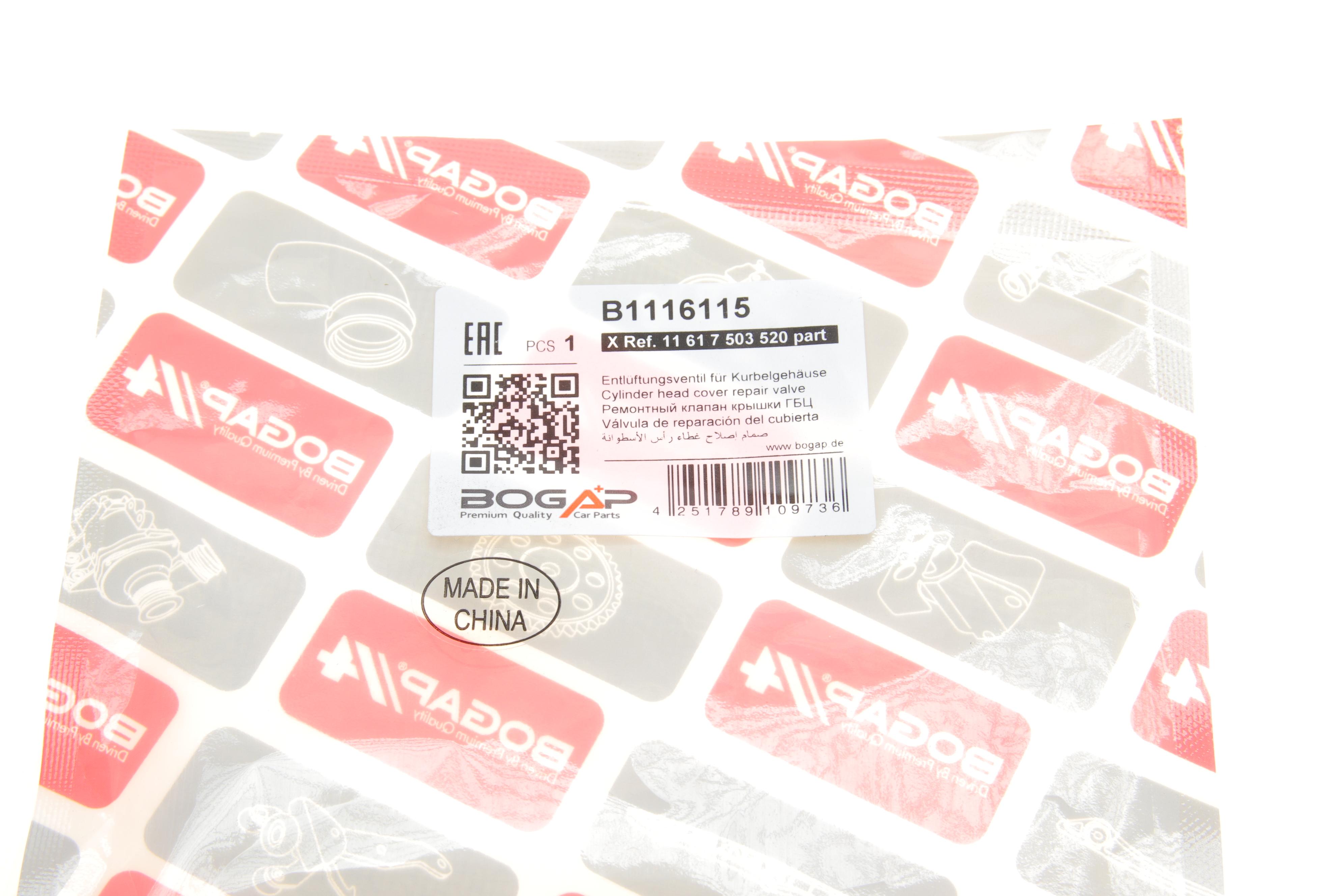 Клапан вентиляции картера BMW 1 (E87)/3 (E46)/3 (E90)/3 (E91)/X3 (E83)/Z4 (E85) 1.8/2.0 00-12