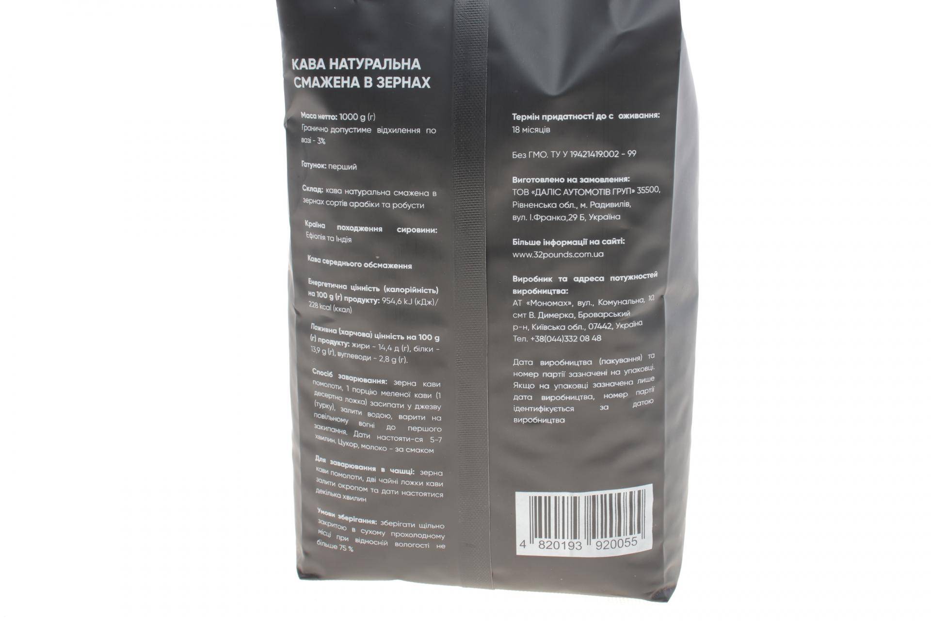 Кава смажена в зернах Colombia (1кг)