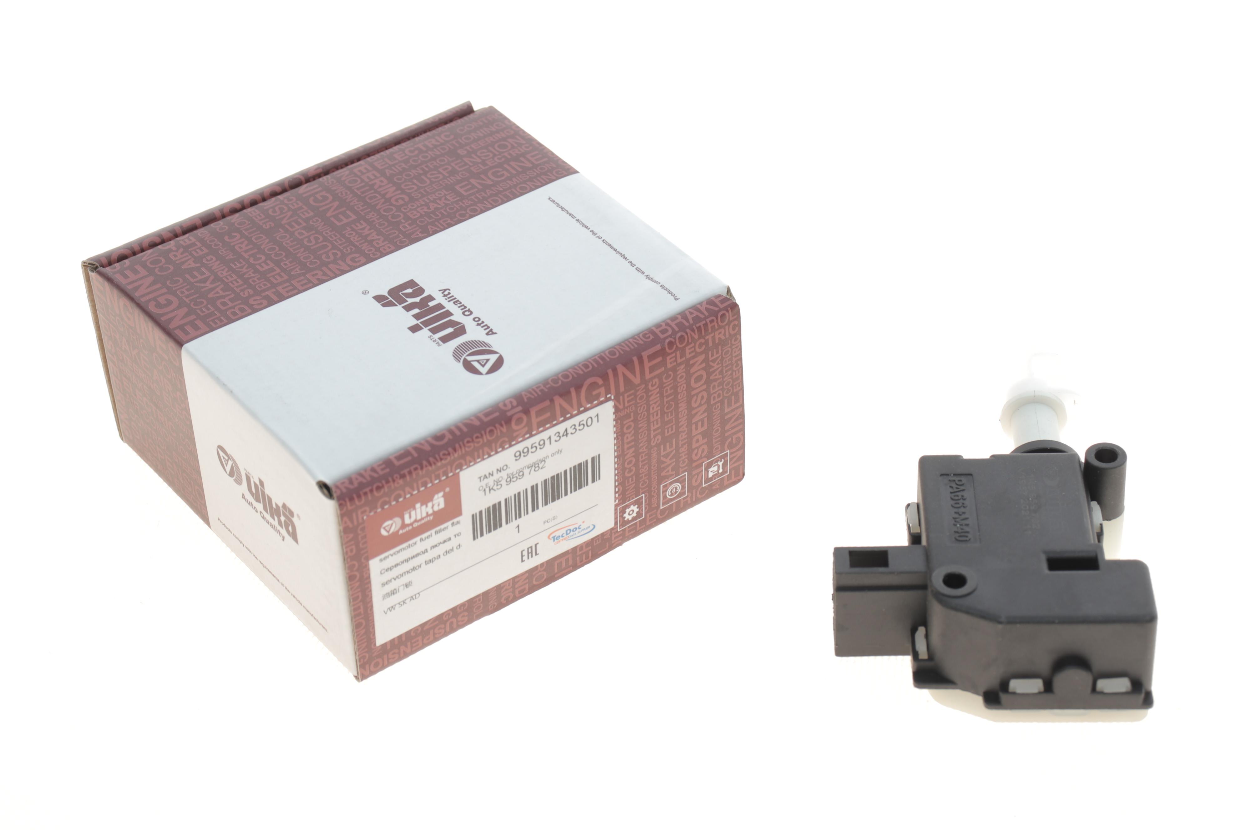 Замок лючка бака топливного Skoda Octavia/Superb/VW Golf IV/Passat 96-10