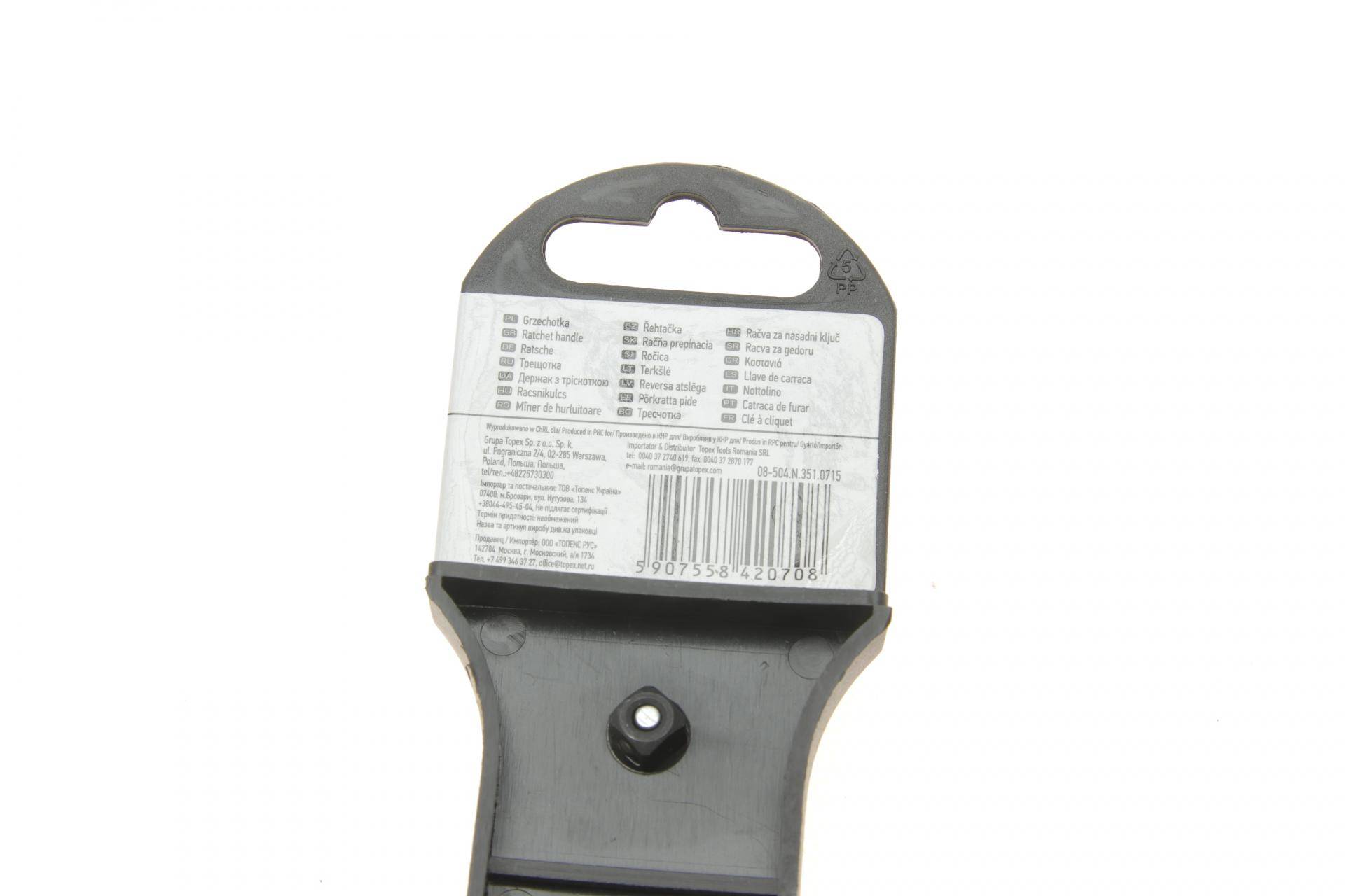 Тріскачка 1/4" 45 зубців 150 мм