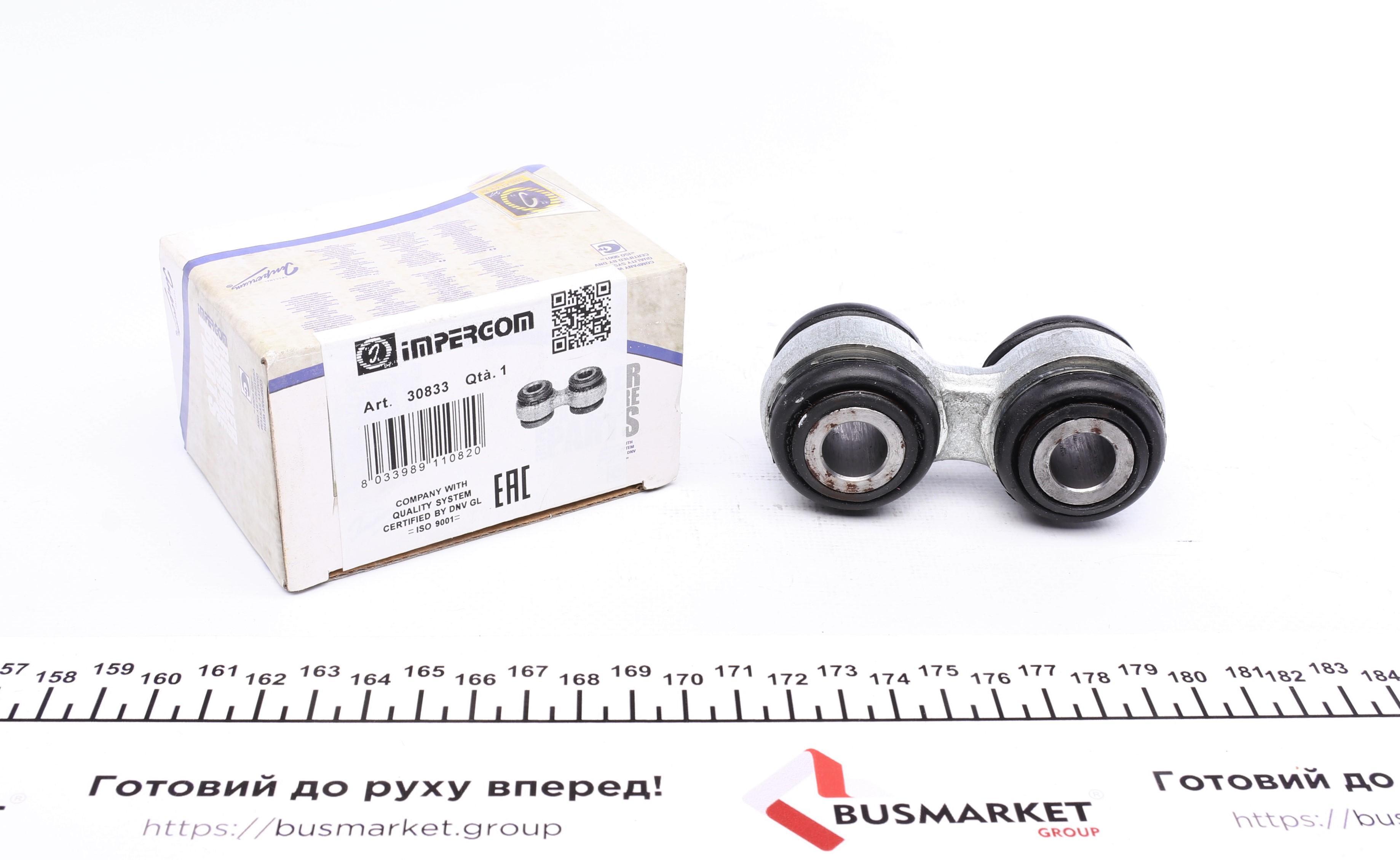 Тяга стабілізатора (заднього) BMW 5 (E34)/7 (E32) -95 (14.2x50)