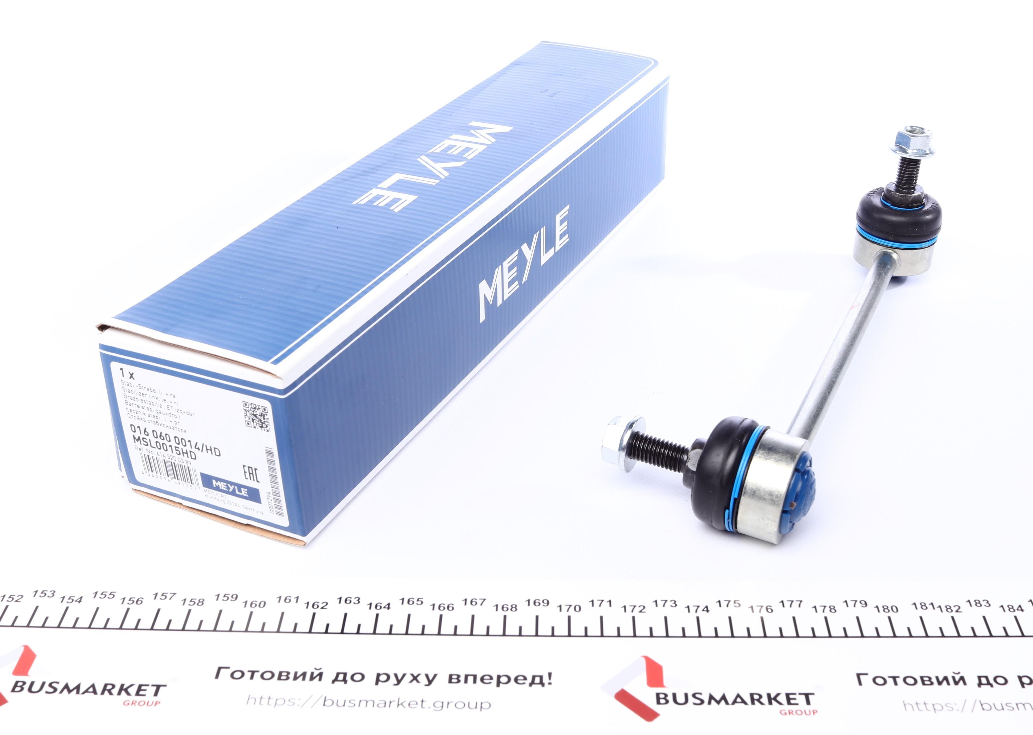 Тяга стабілізатора (переднього) MB Vaneo (W414) 1.6/1.7D/1.9 02-05 (посилена)