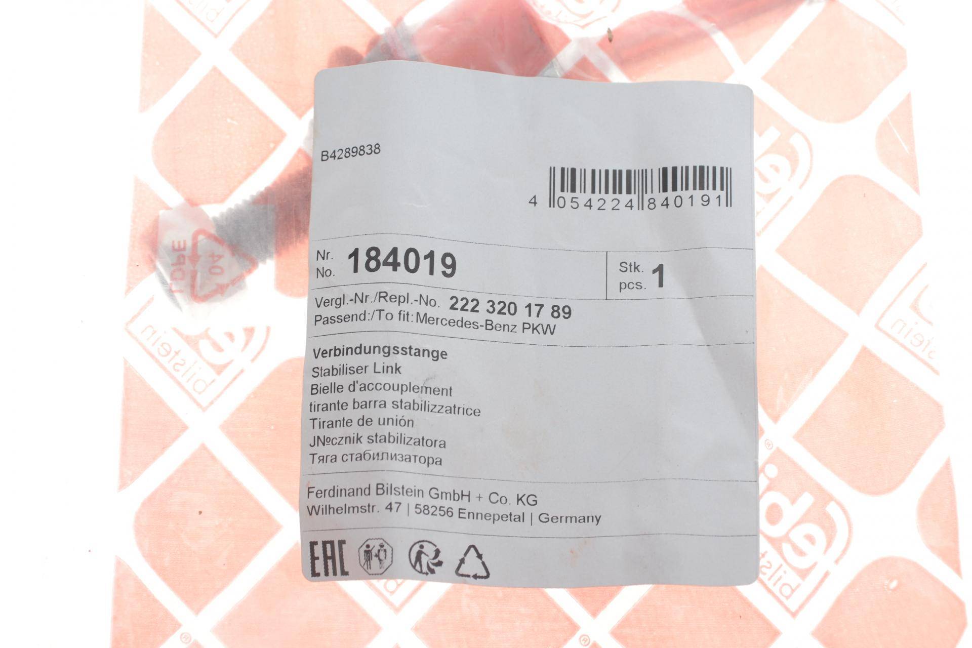 Тяга стабілізатора (переднього) (L) MB S-class (W222/V222/X222) 14-