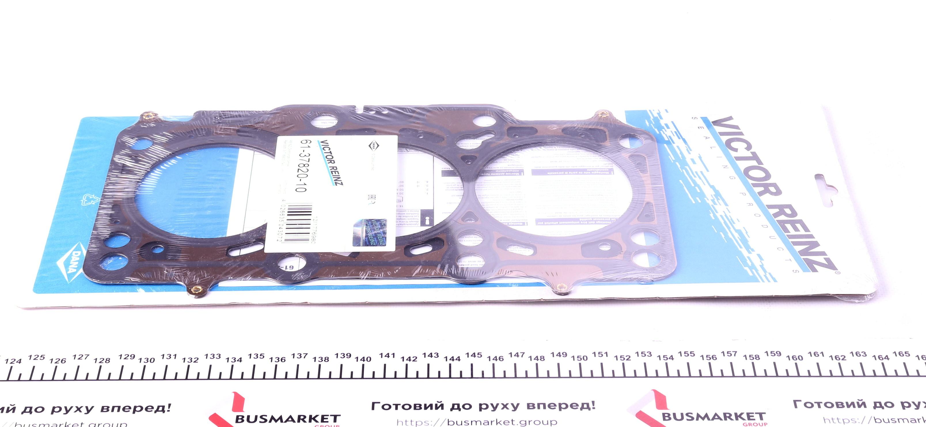 Прокладка ГБЦ Skoda Roomster/Fabia 1.2TDI 10-15 (2 метки) (1.65 мм)