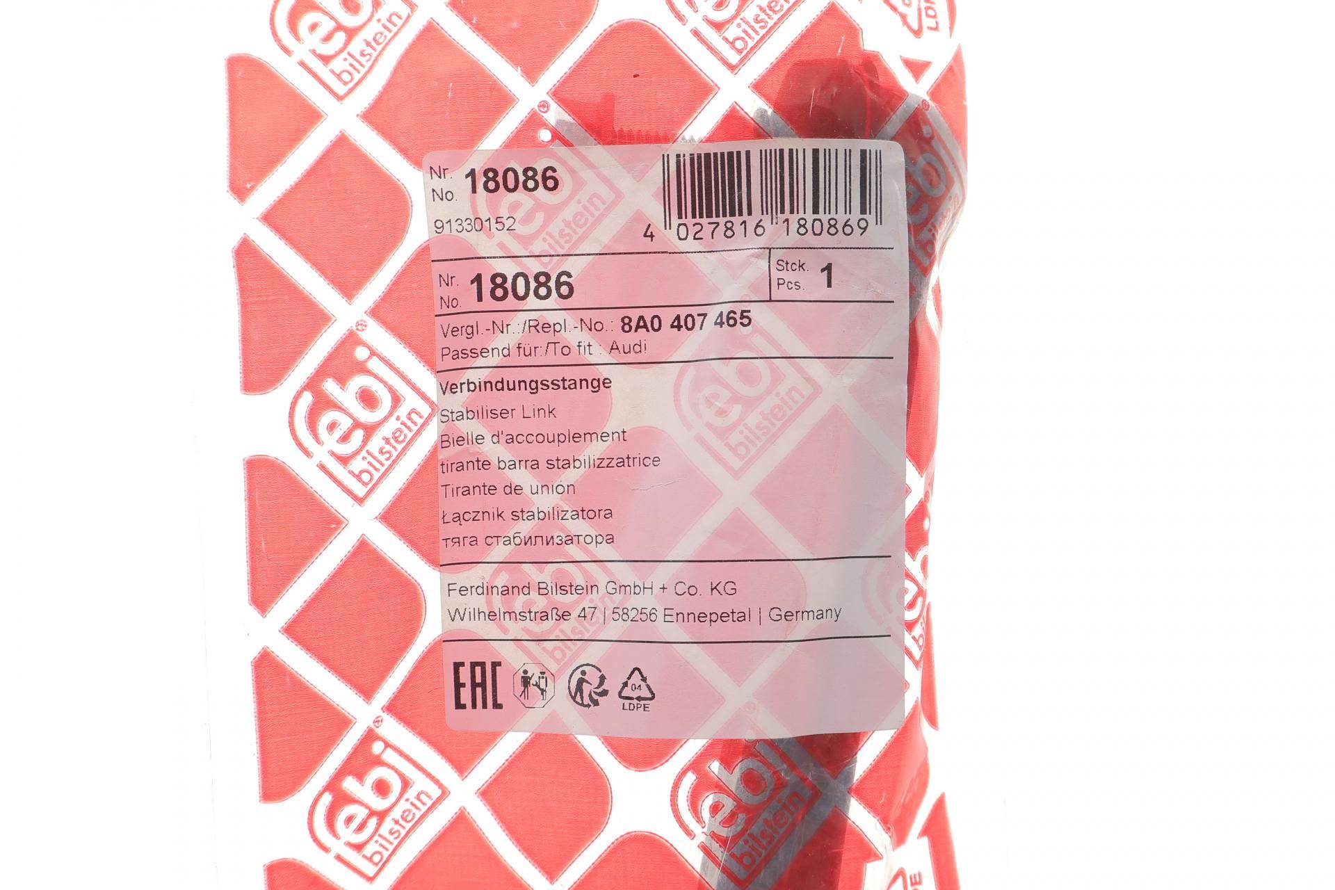 Тяга стабілізатора (переднього) Audi 80 88-96