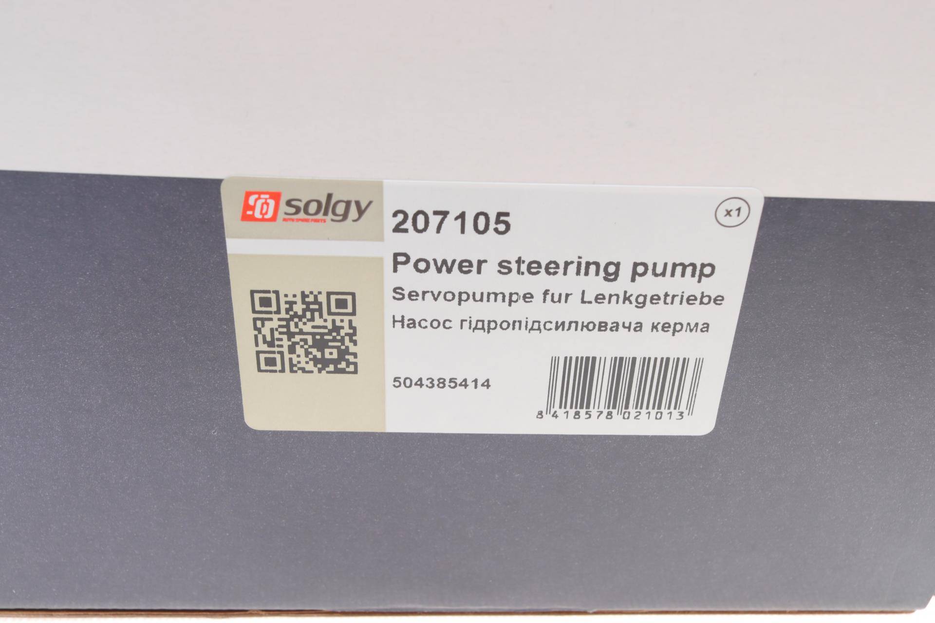 Насос ГПК Iveco Daily 2.3 06-