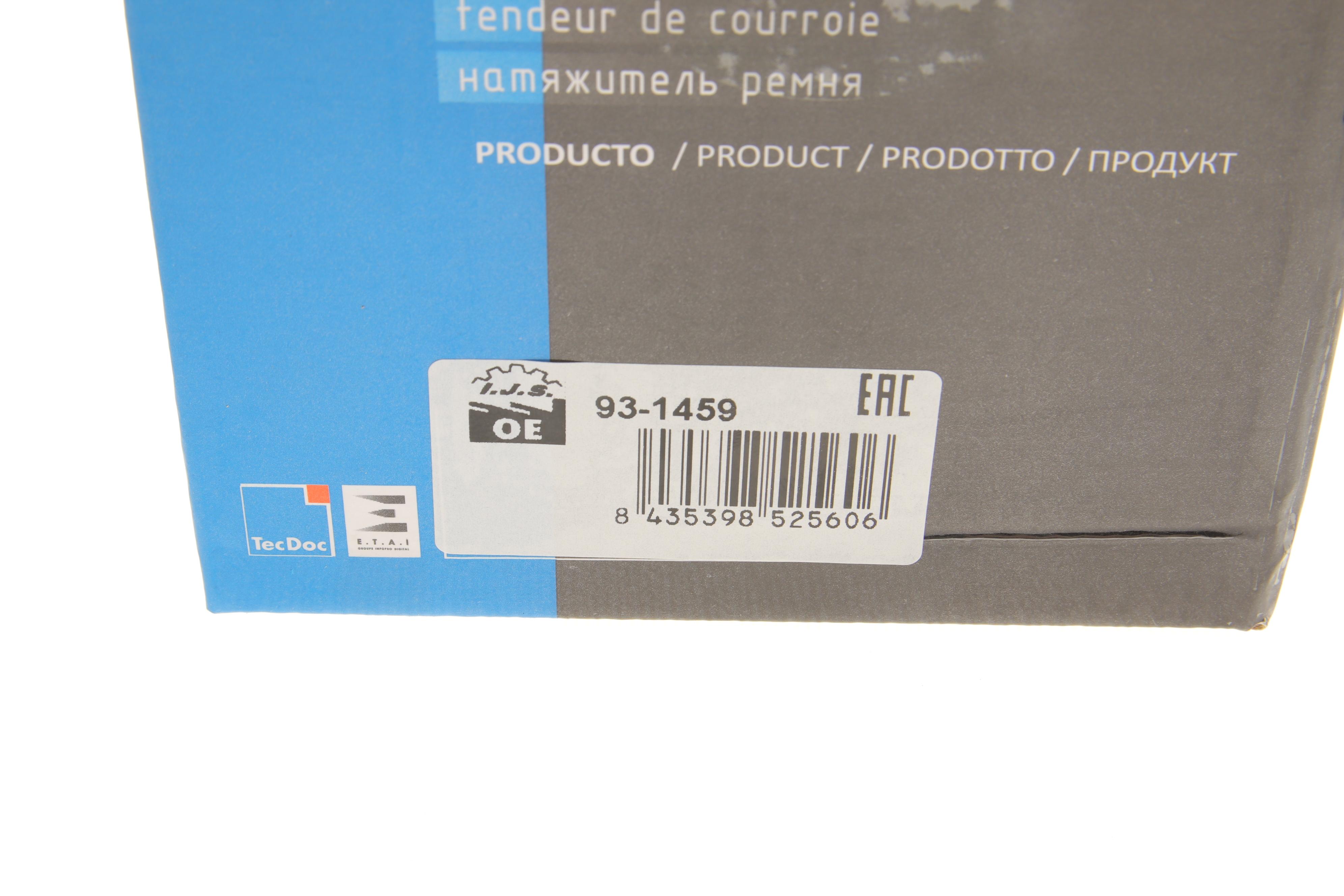 Натяжитель ремня генератора Chevrolet Aveo/Daewoo Lanos 1.4-1.6 97-