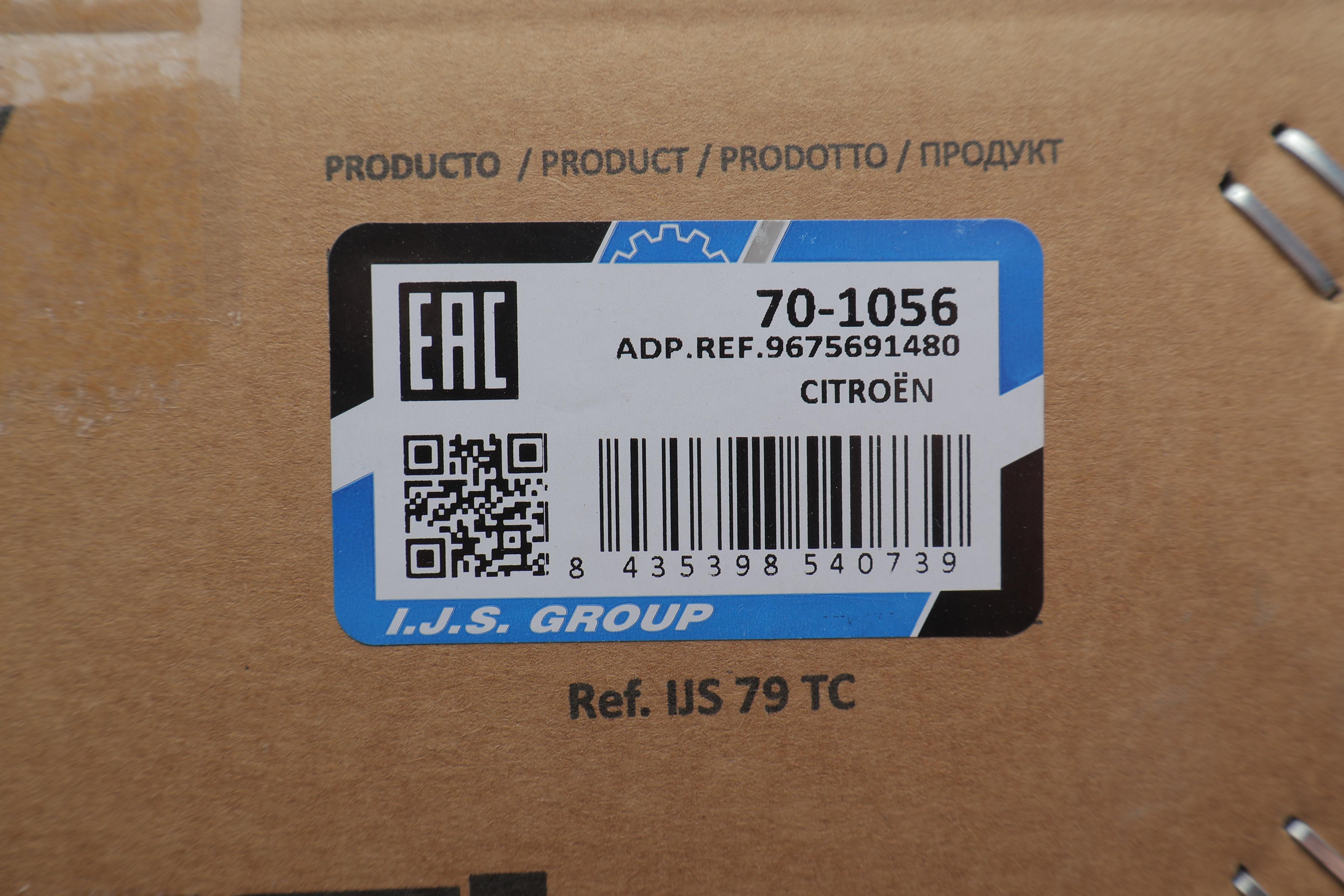 Крышка клапанов Citroen Jumper/Ford Transit/Peugeot Boxer 2.2 HDi 11-