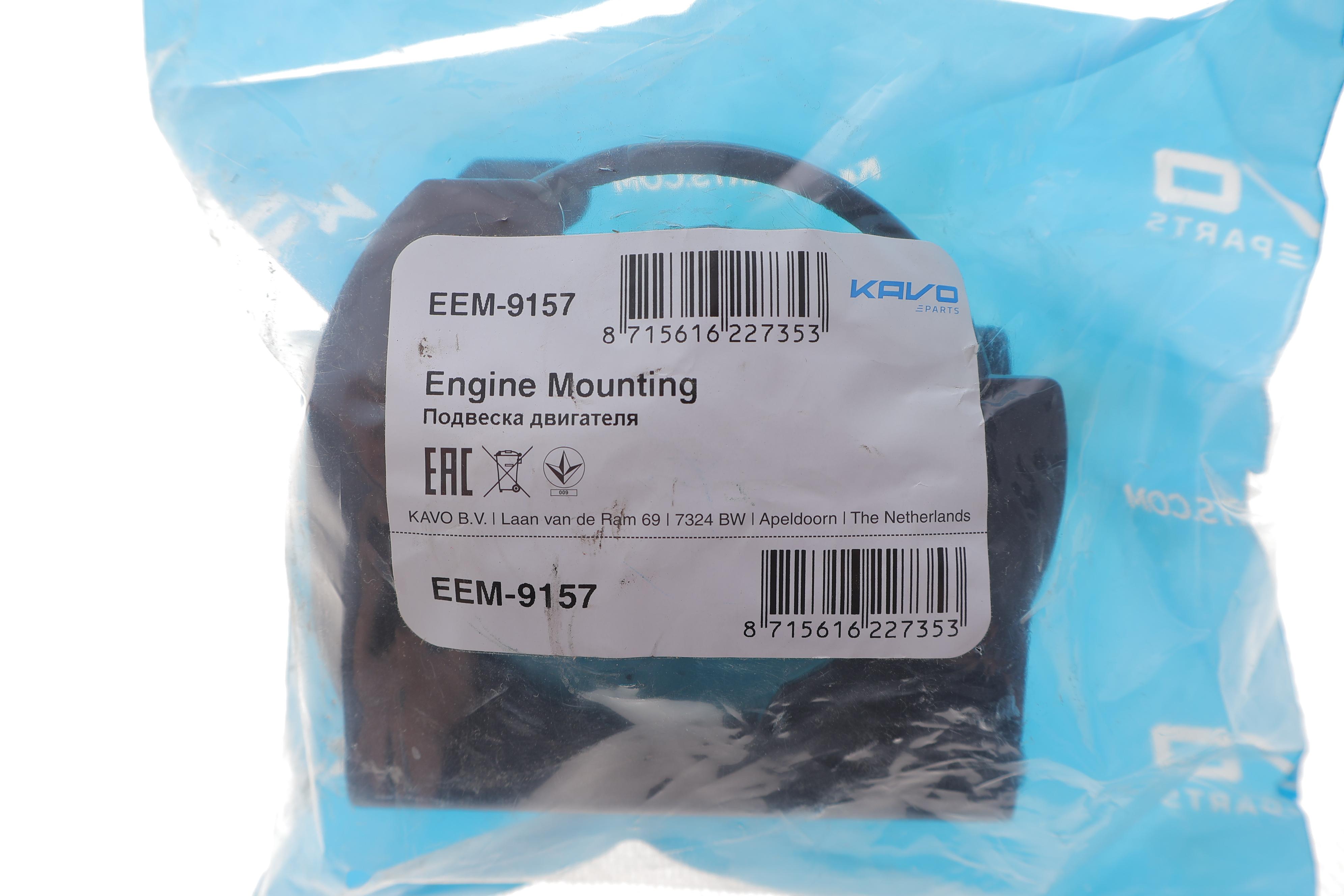 Подушка двигателя (L) Toyota Corolla/Rav4 1.3-2.0 00-05