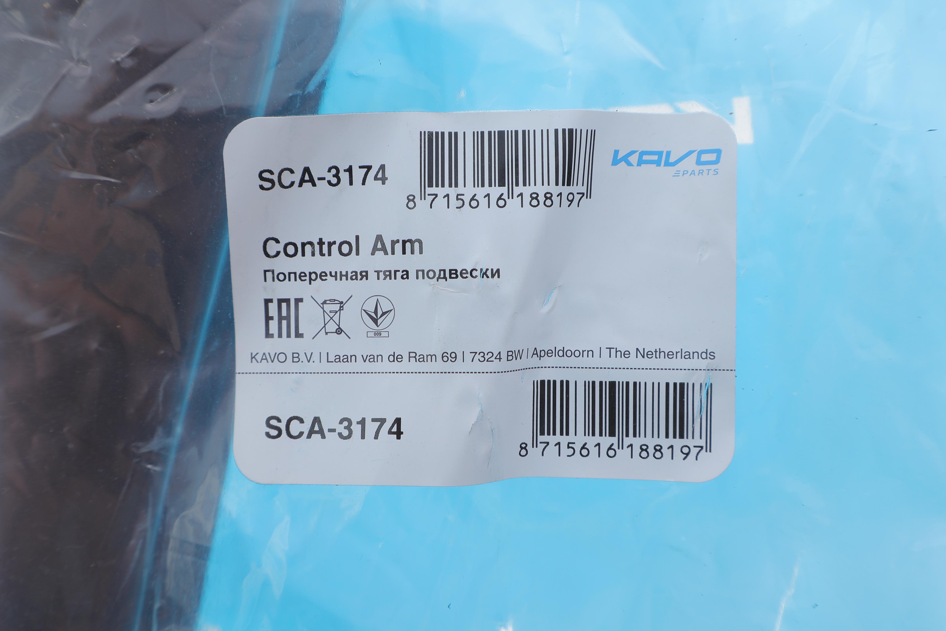 Рычаг подвески (задний/снизу) Hyundai Tucson/Kia Sportage 04-10