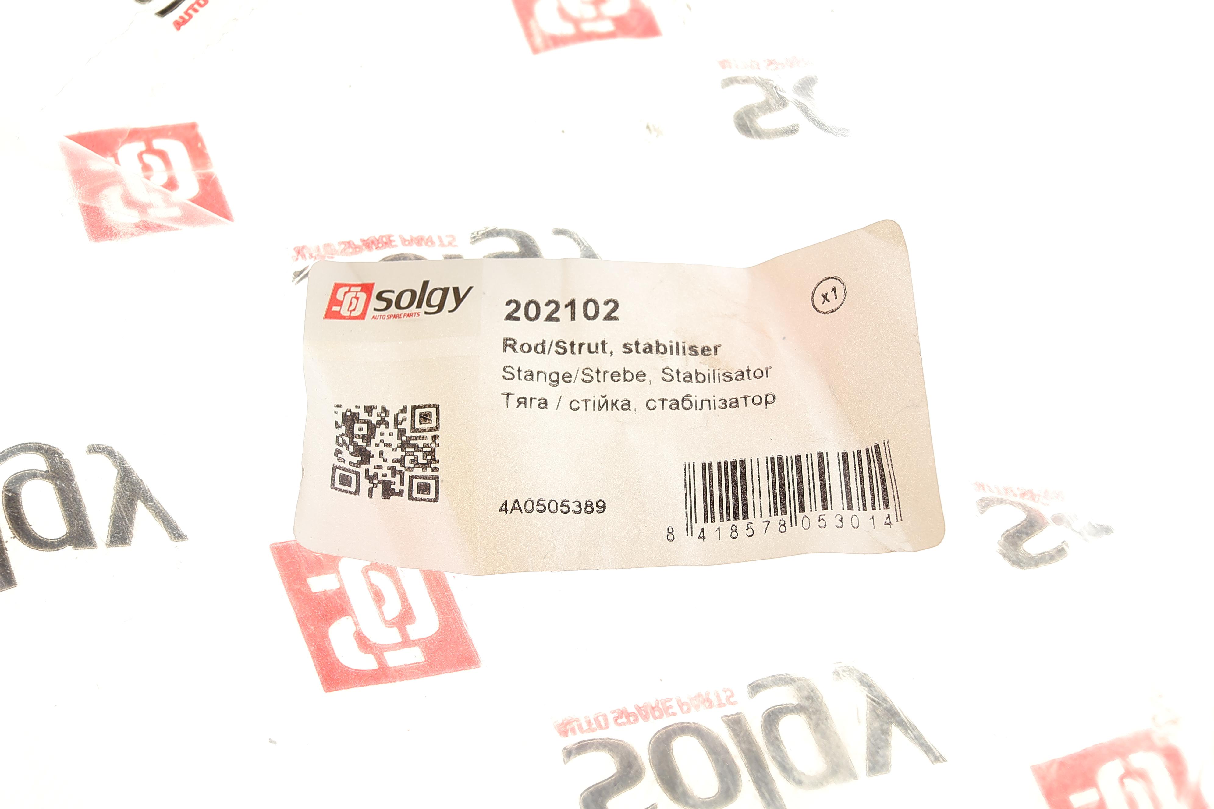 Тяга стабілізатора (заднього) Audi A6 94-97/Audi 100 90-94