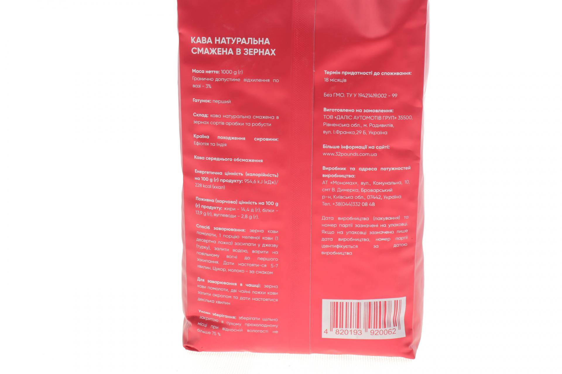 Кава смажена в зернах Classic (1кг)