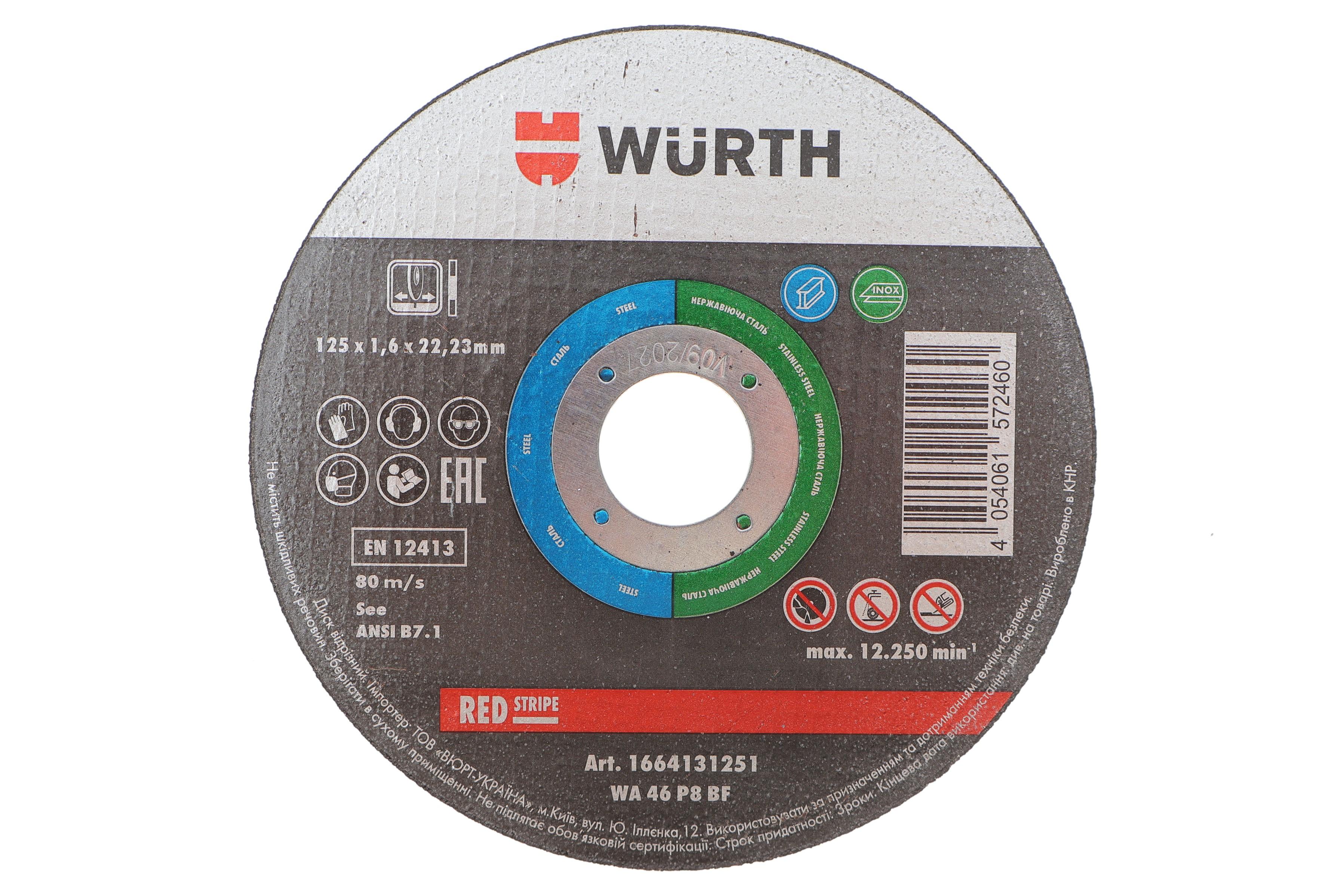 Круг відрізний для нерж. сталі 125x1.6x22,23 мм RED STRIPE