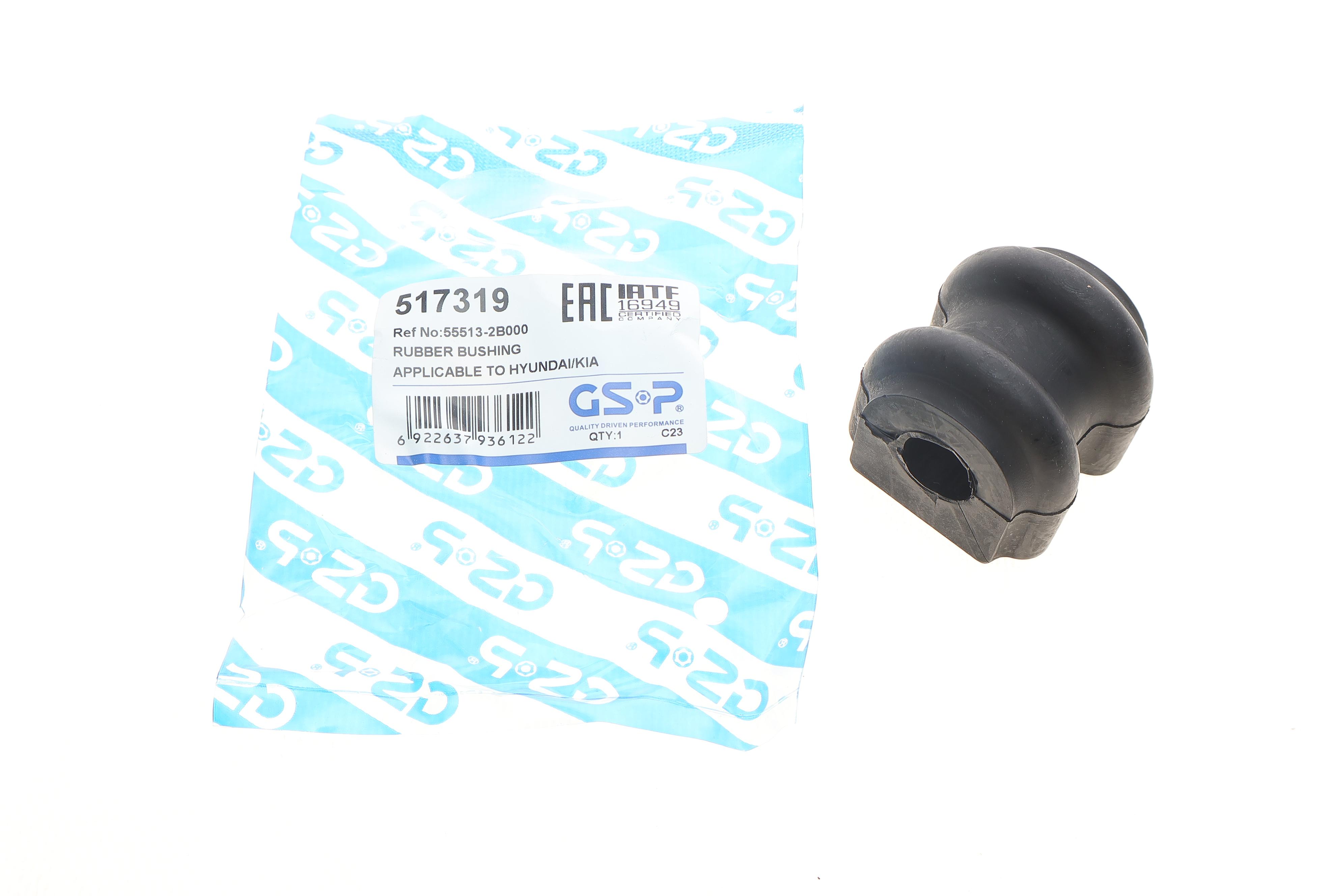 Втулка стабилизатора (заднего) Hyundai Santa Fe II-III/Kia Sorento II 06- (d=15mm)