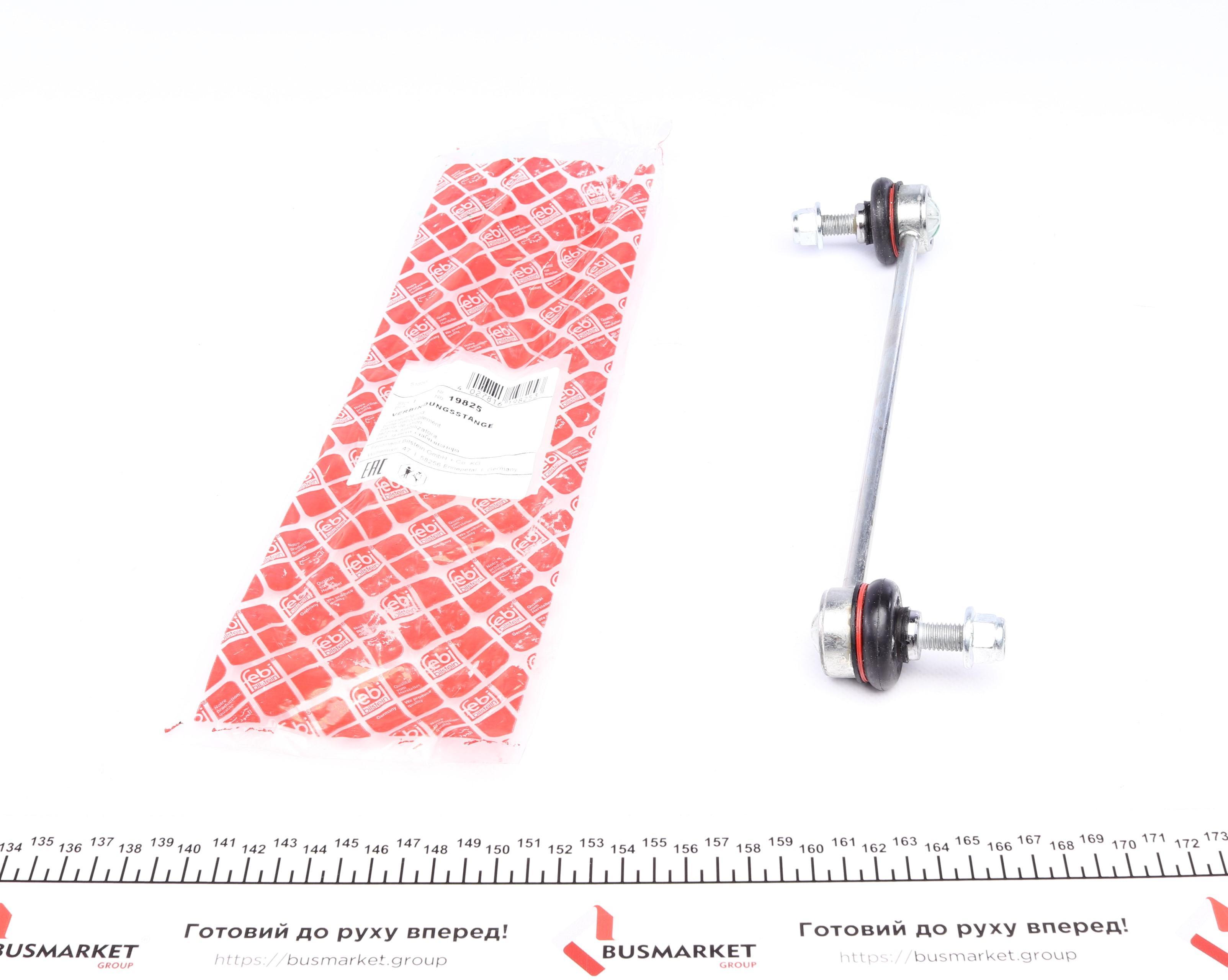 Тяга стабілізатора (переднього) Ford Mondeo III -07 (L=250mm)