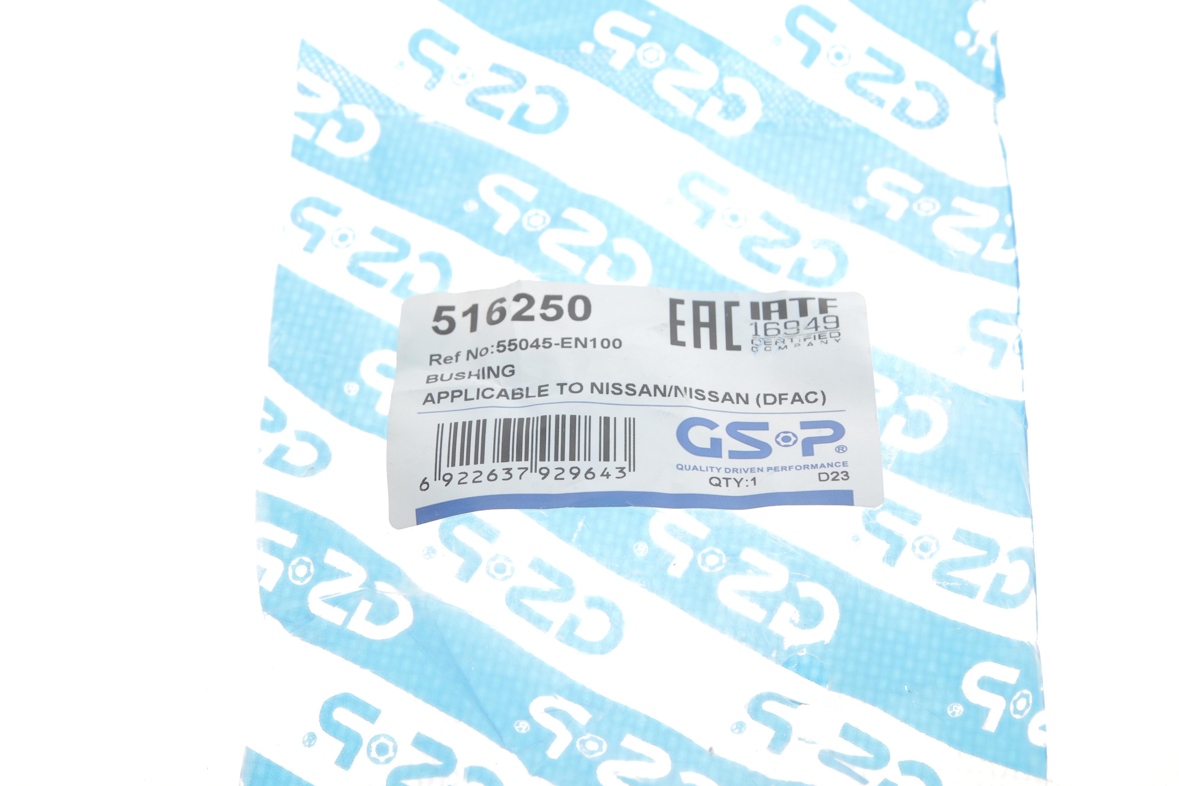 Сайлентблок рычага (заднего/сверху) Nissan Qashqai/X-Trail/Renault Kadjar 06-