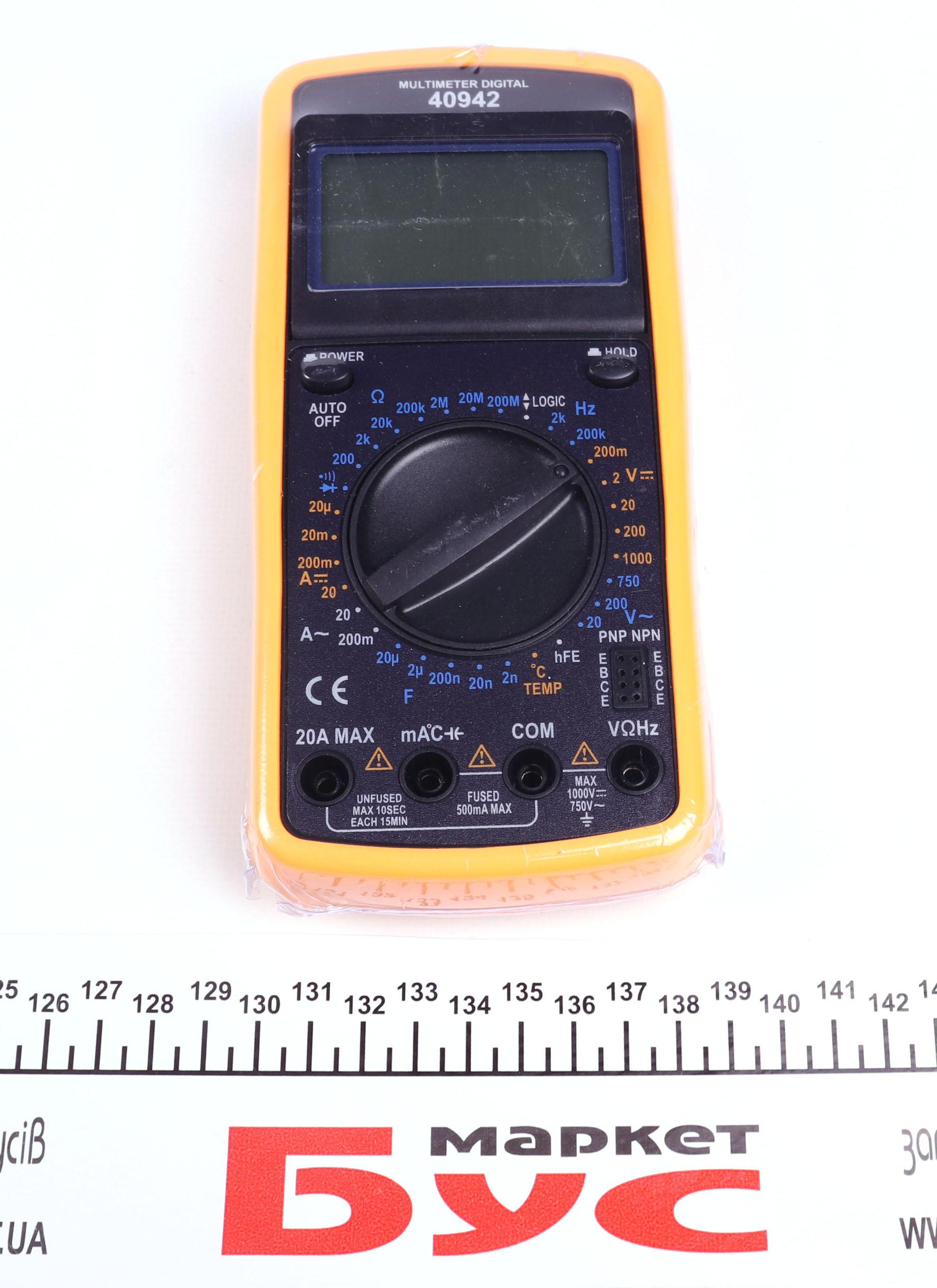 Мультиметр цифровий